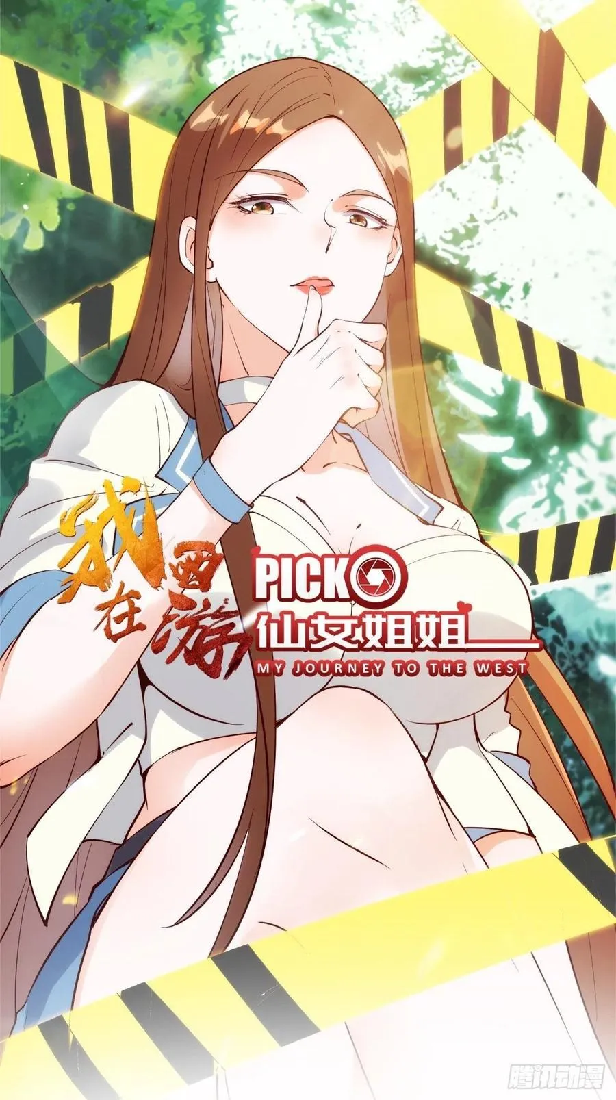 第60话 竟然是去找漂亮姐姐！ 第38页