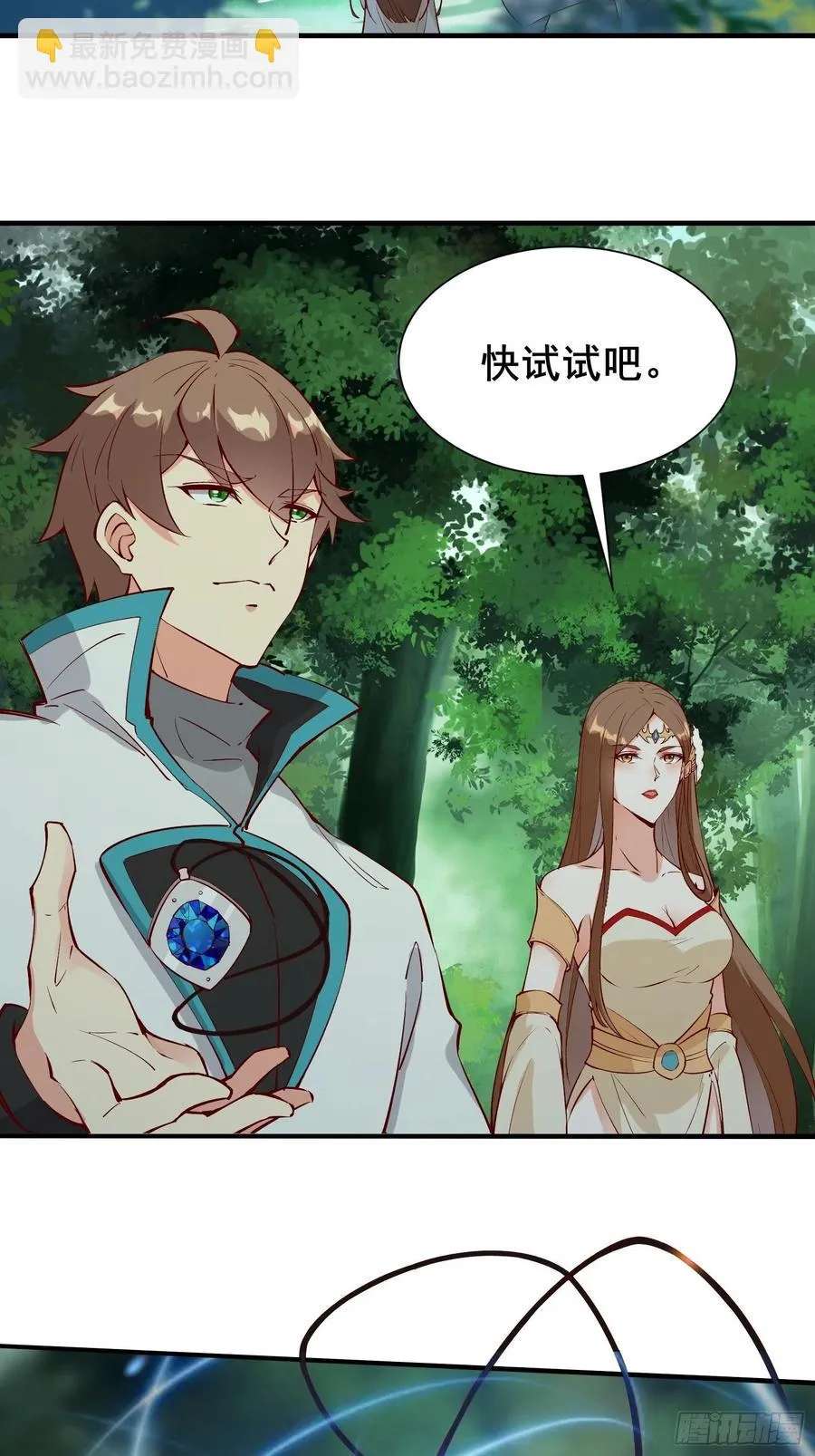 第61话 惊现三头蛇 第5页