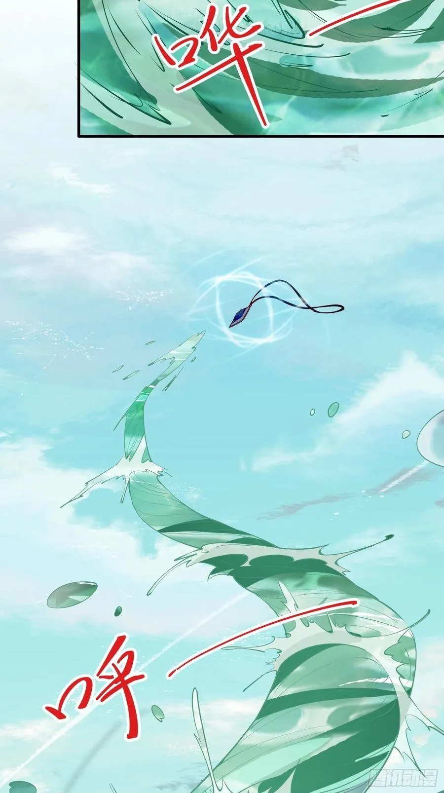 第61话 惊现三头蛇 第8页