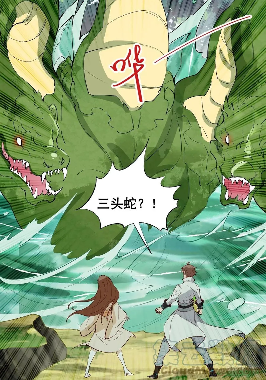 第61话 惊现三头蛇 第22页