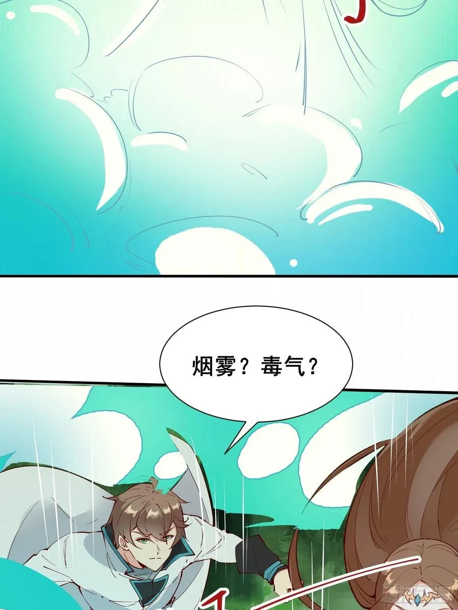 第61话 惊现三头蛇 第36页