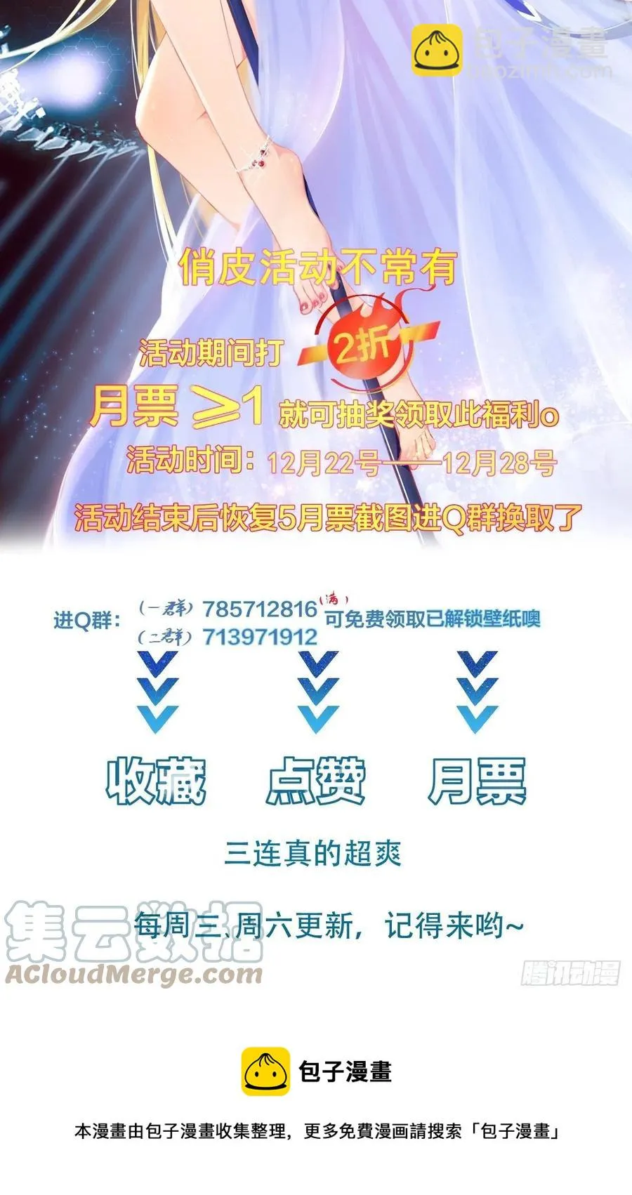 第62话 这个女人不简单 第41页