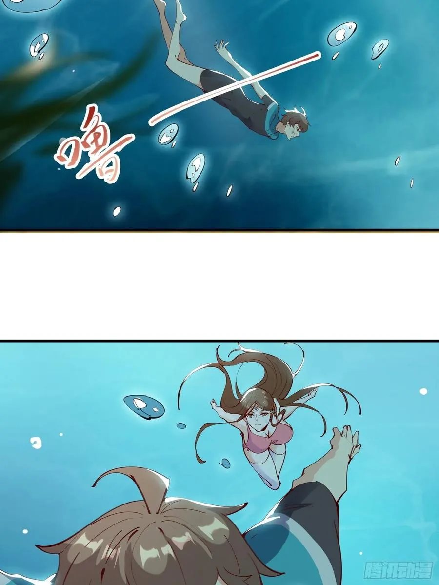 第63话正经的胡说八道（福利） 第4页