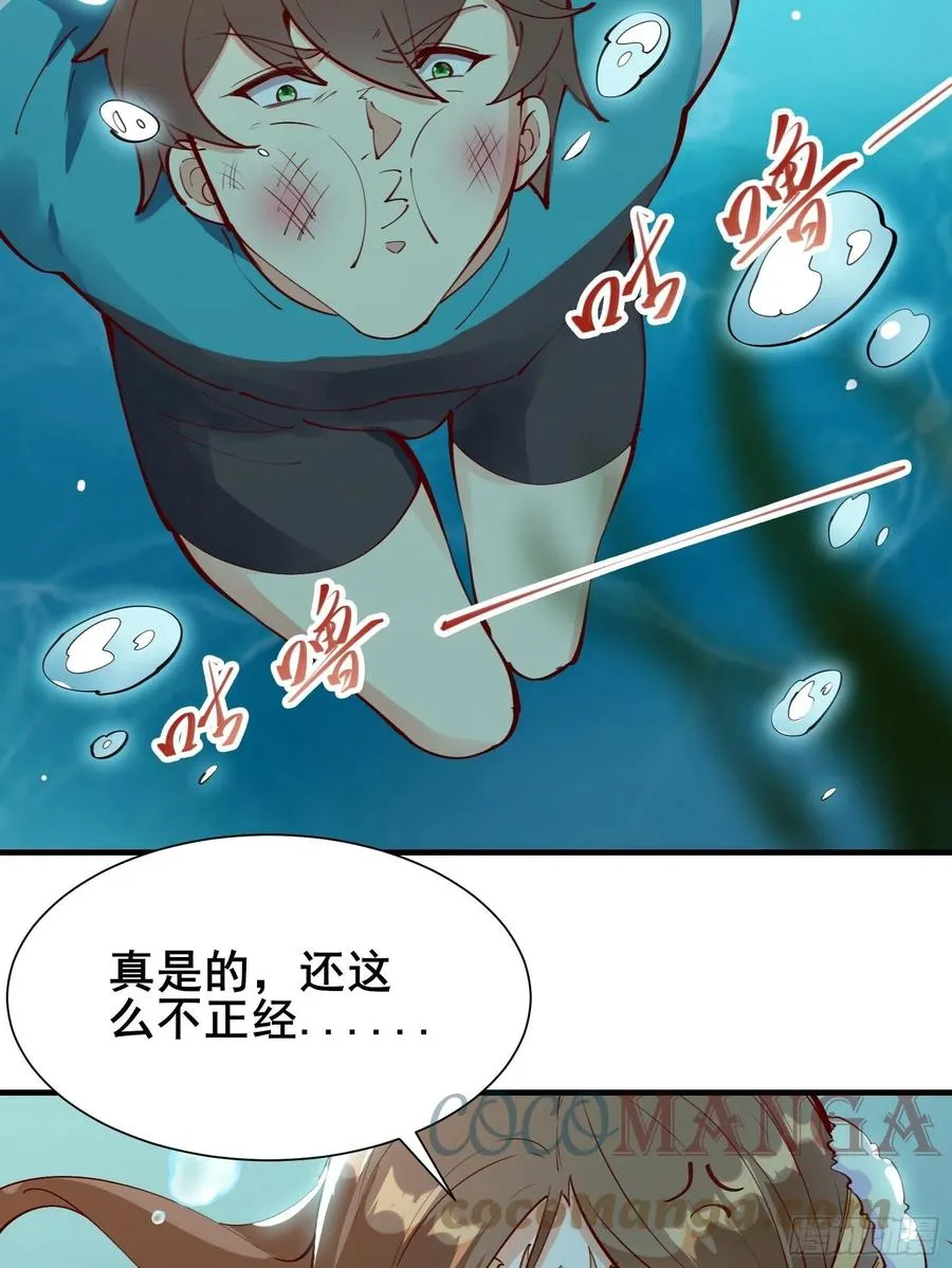 第63话正经的胡说八道（福利） 第5页