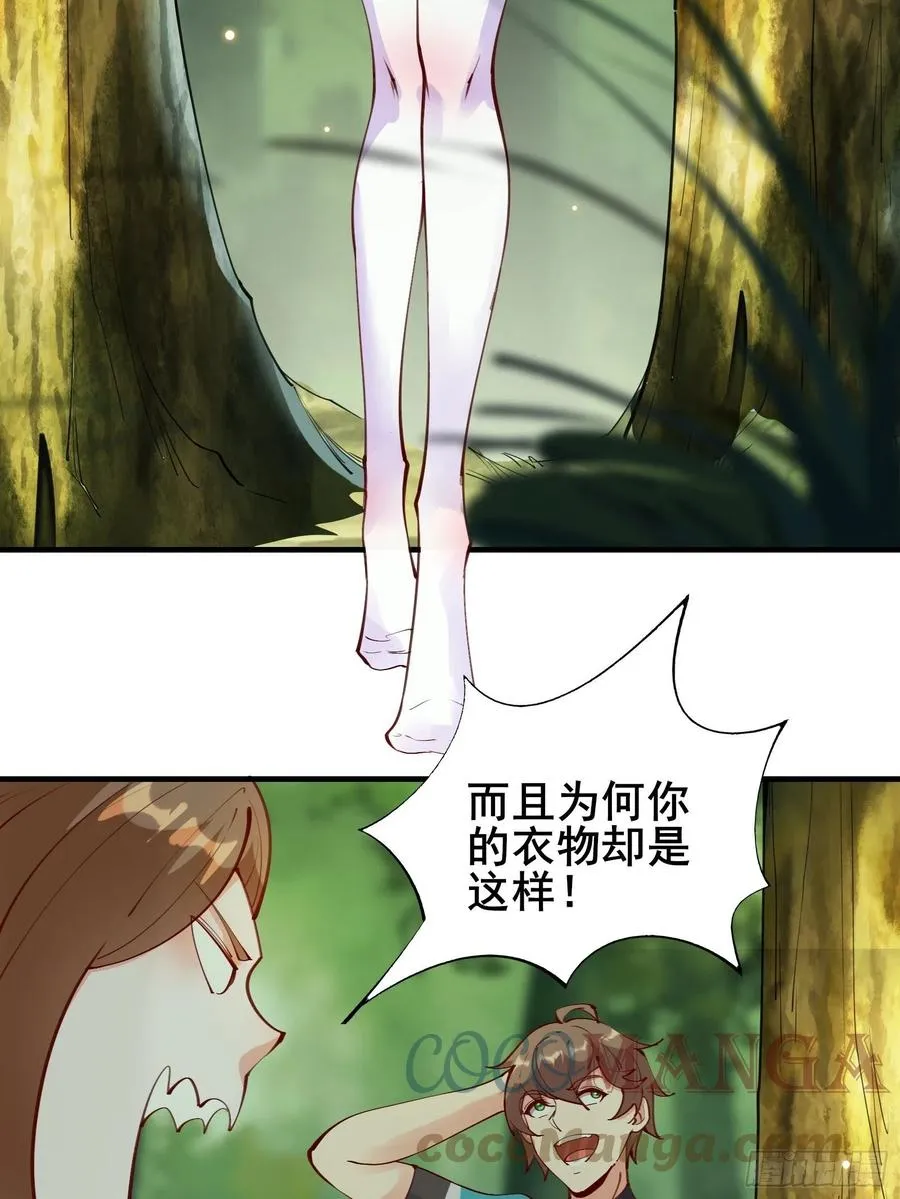 第63话正经的胡说八道（福利） 第9页