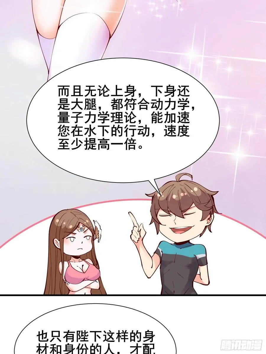 第63话正经的胡说八道（福利） 第12页
