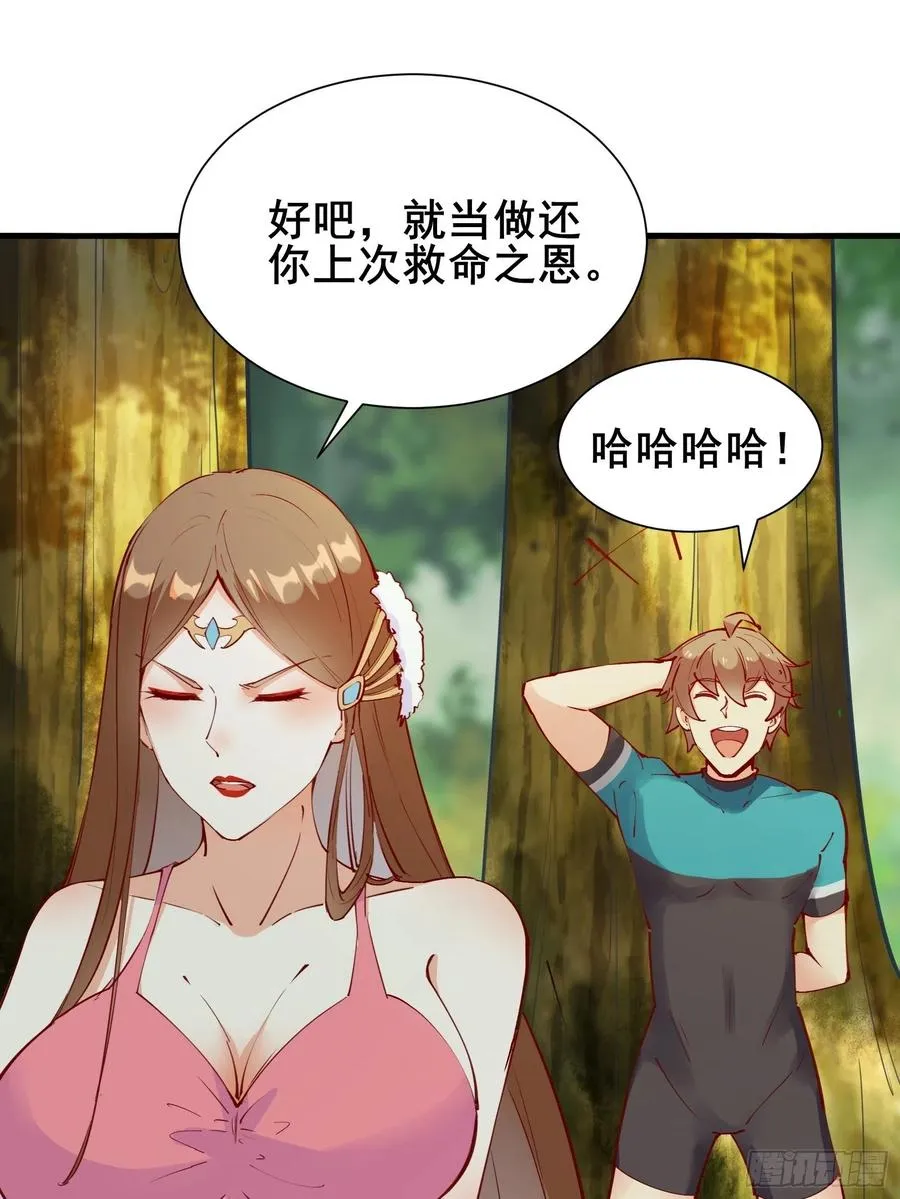 第63话正经的胡说八道（福利） 第14页