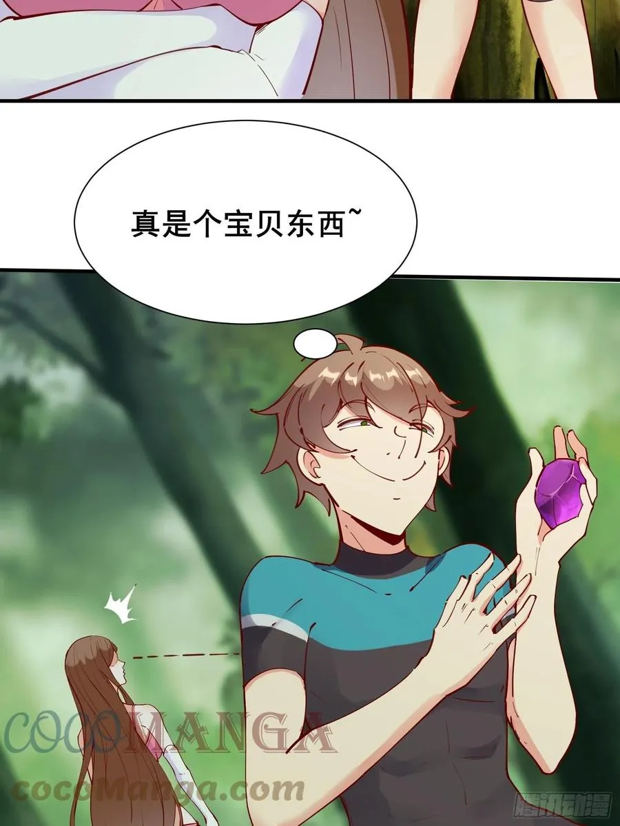 第63话正经的胡说八道（福利） 第15页