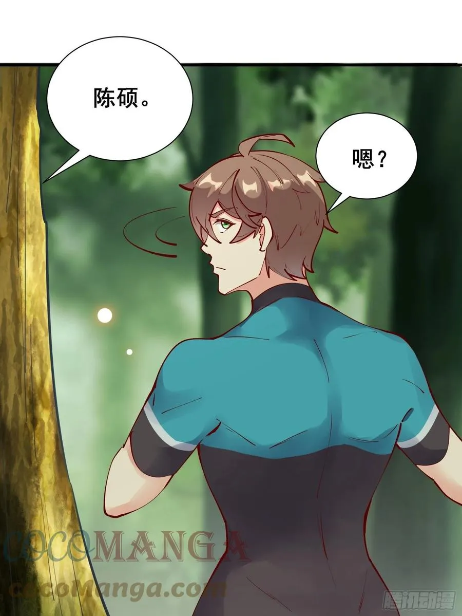 第63话正经的胡说八道（福利） 第19页