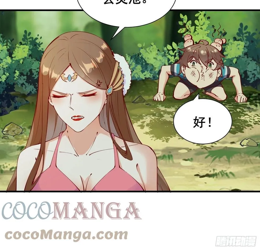 第63话正经的胡说八道（福利） 第27页