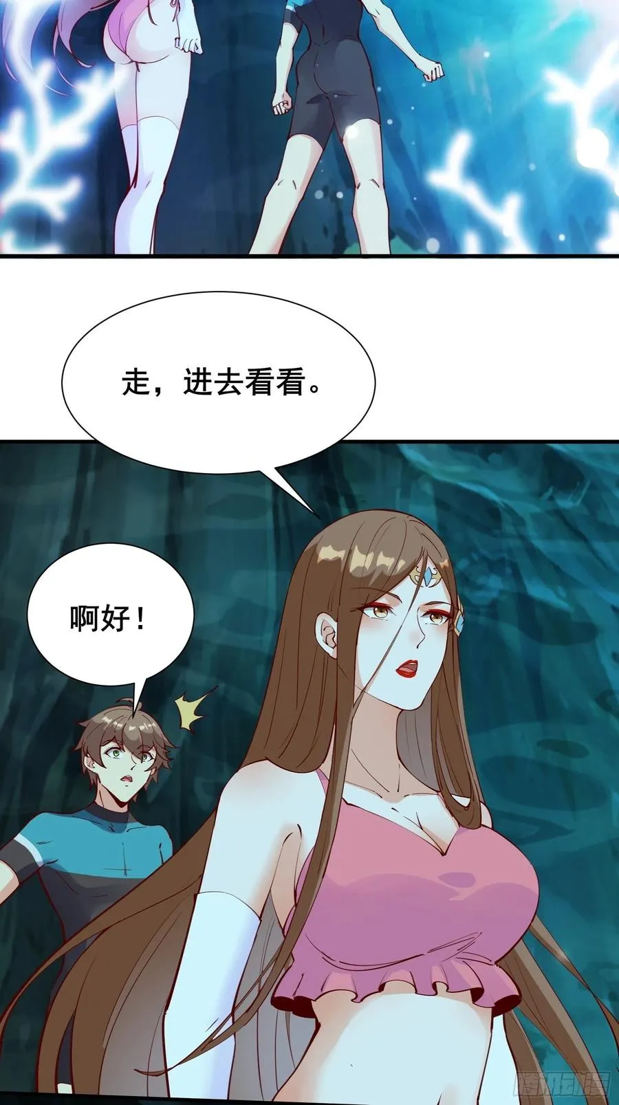 第63话正经的胡说八道（福利） 第34页