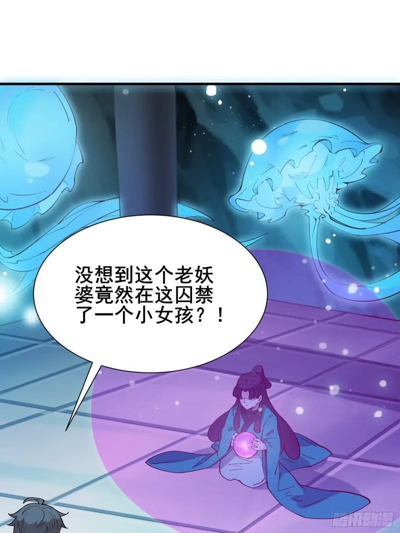第64话 选择（元旦活动中） 第3页