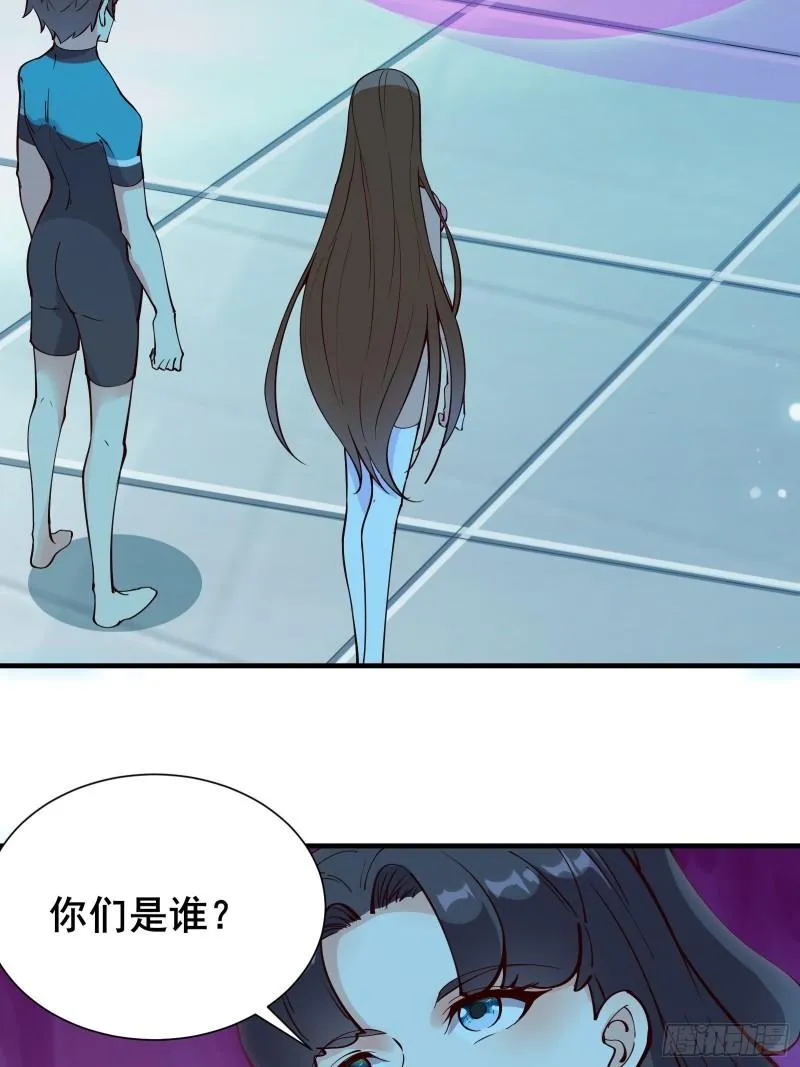 第64话 选择（元旦活动中） 第4页