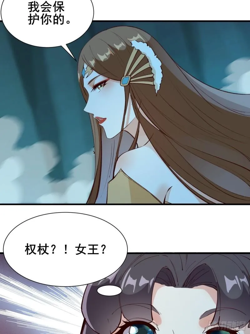 第64话 选择（元旦活动中） 第21页