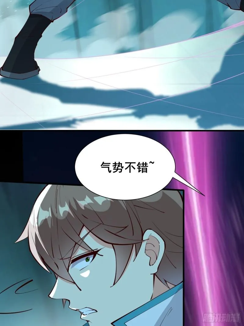 第64话 选择（元旦活动中） 第25页