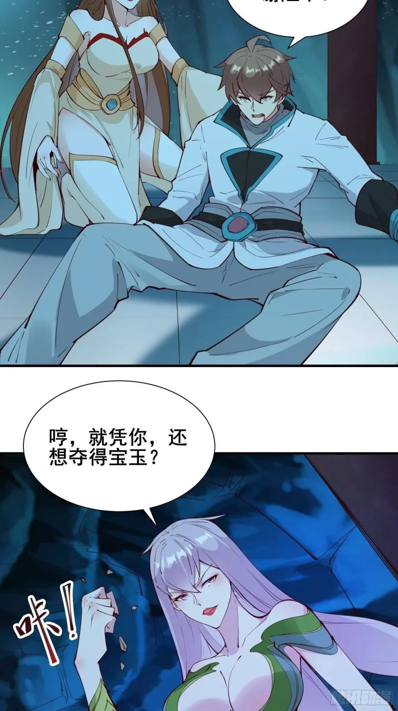 第64话 选择（元旦活动中） 第34页
