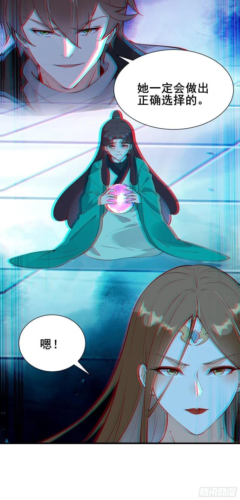 第64话 选择（元旦活动中） 第46页