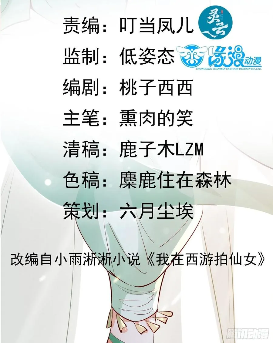 第65话 死的有意义（活动中） 第2页