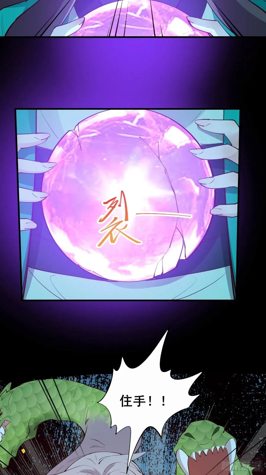 第65话 死的有意义（活动中） 第8页
