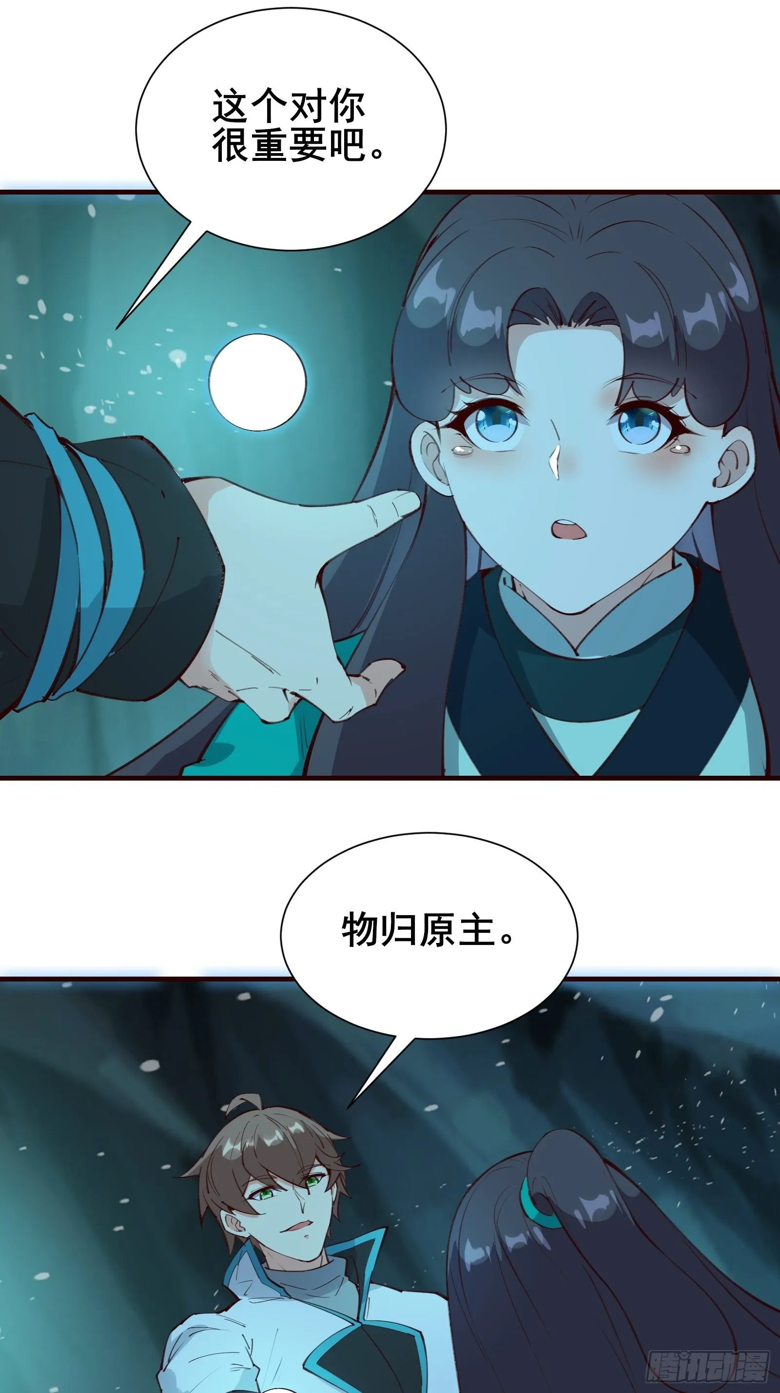 第66话 花音（活动中） 第3页