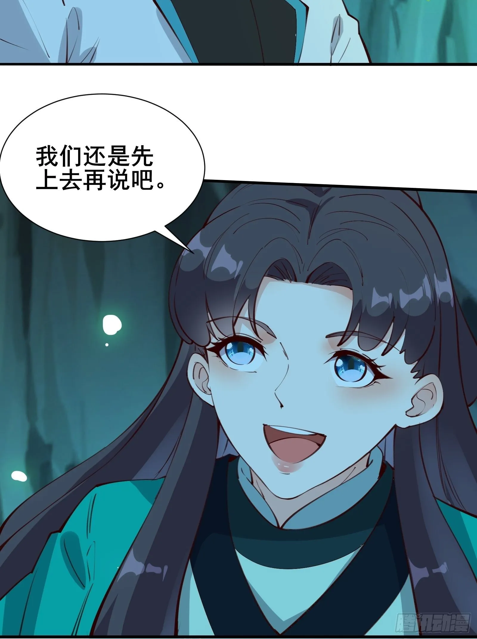 第66话 花音（活动中） 第9页