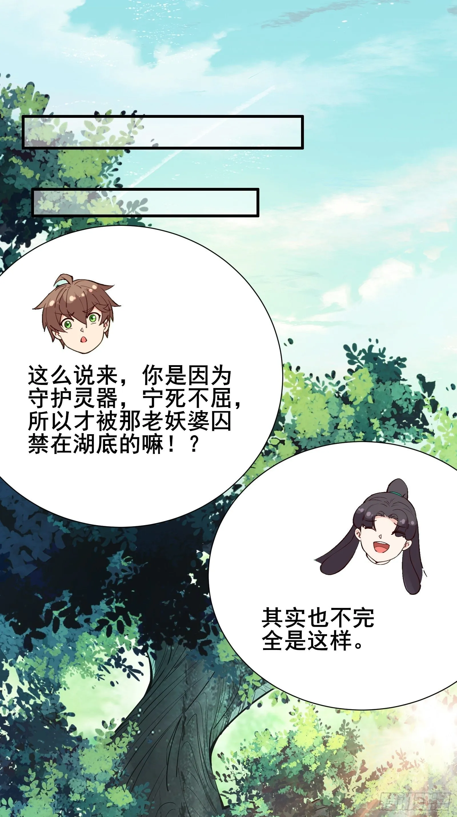 第66话 花音（活动中） 第10页