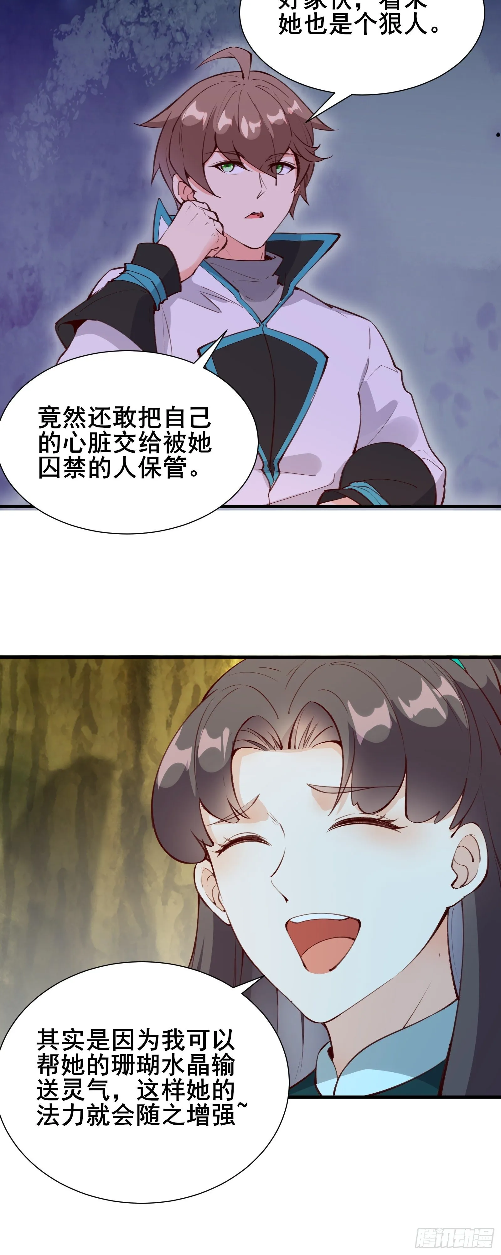 第66话 花音（活动中） 第17页