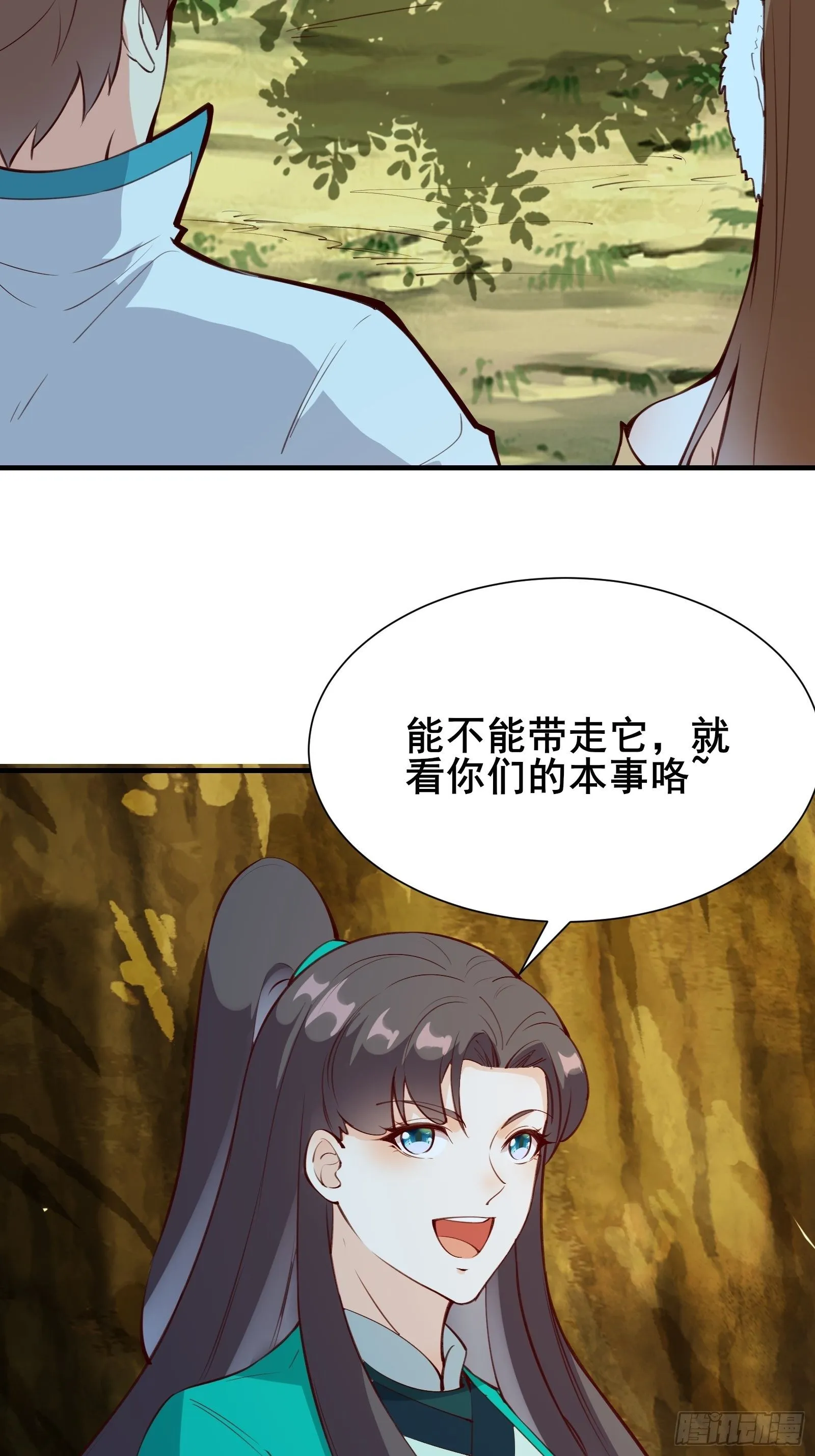 第66话 花音（活动中） 第21页