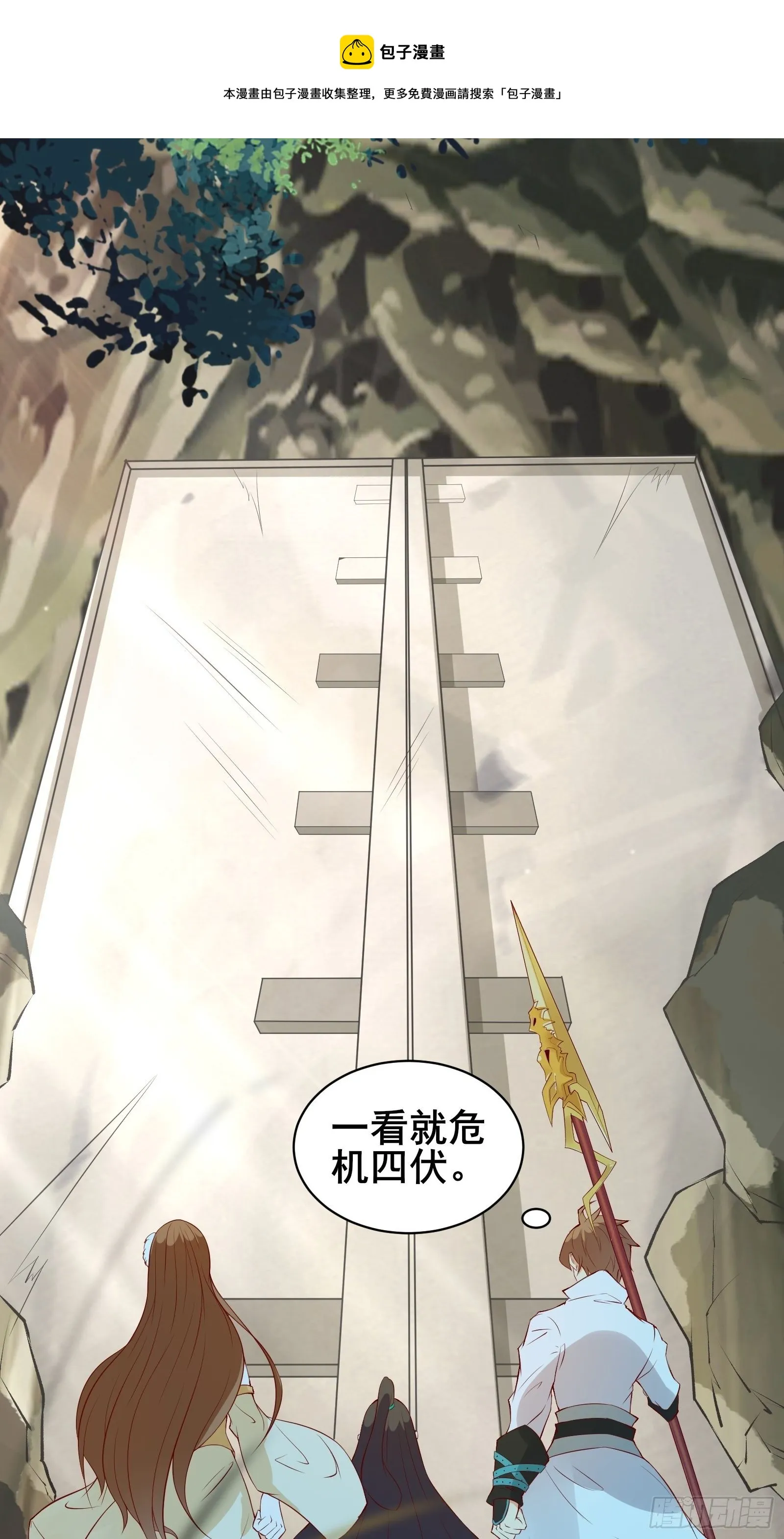 第66话 花音（活动中） 第25页