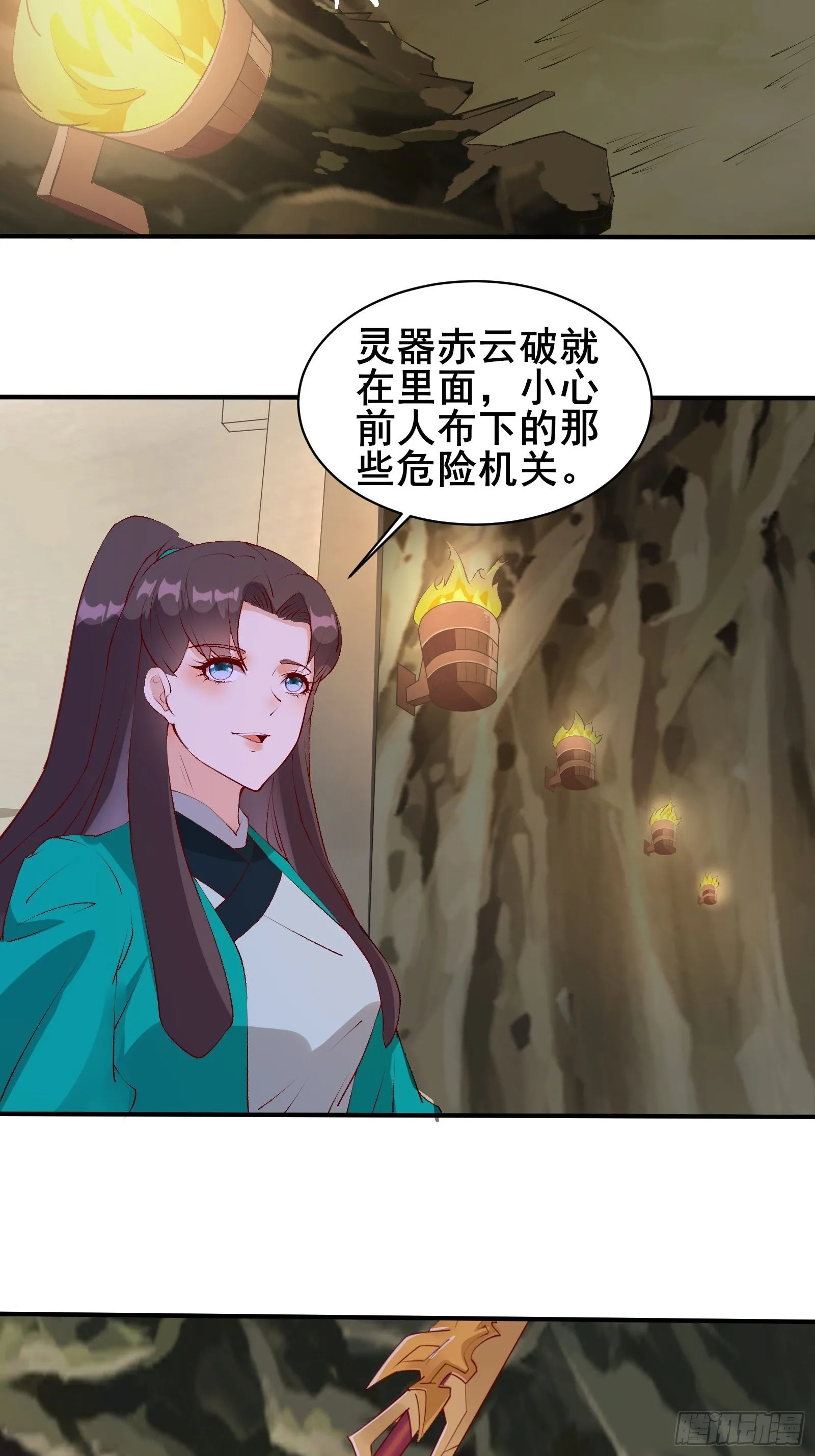 第66话 花音（活动中） 第29页