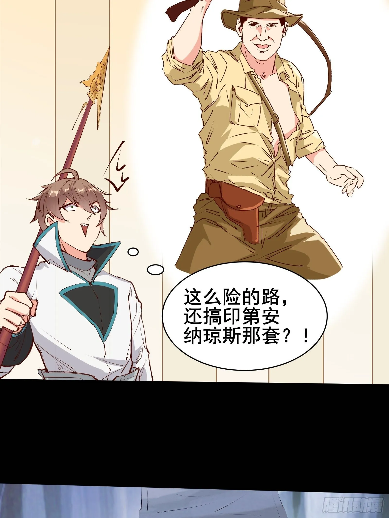 第67话 合理运用物理知识 第11页
