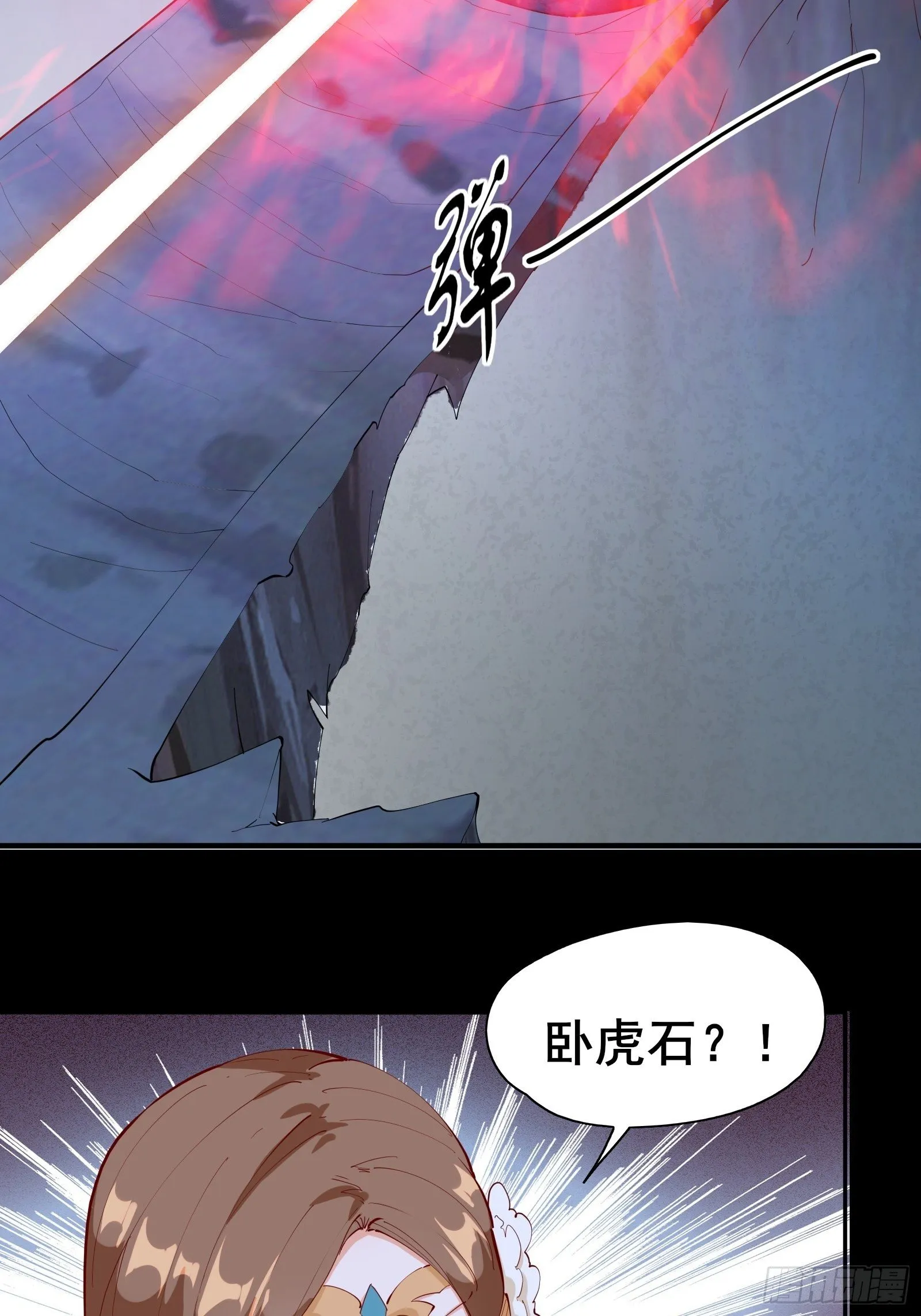 第67话 合理运用物理知识 第16页