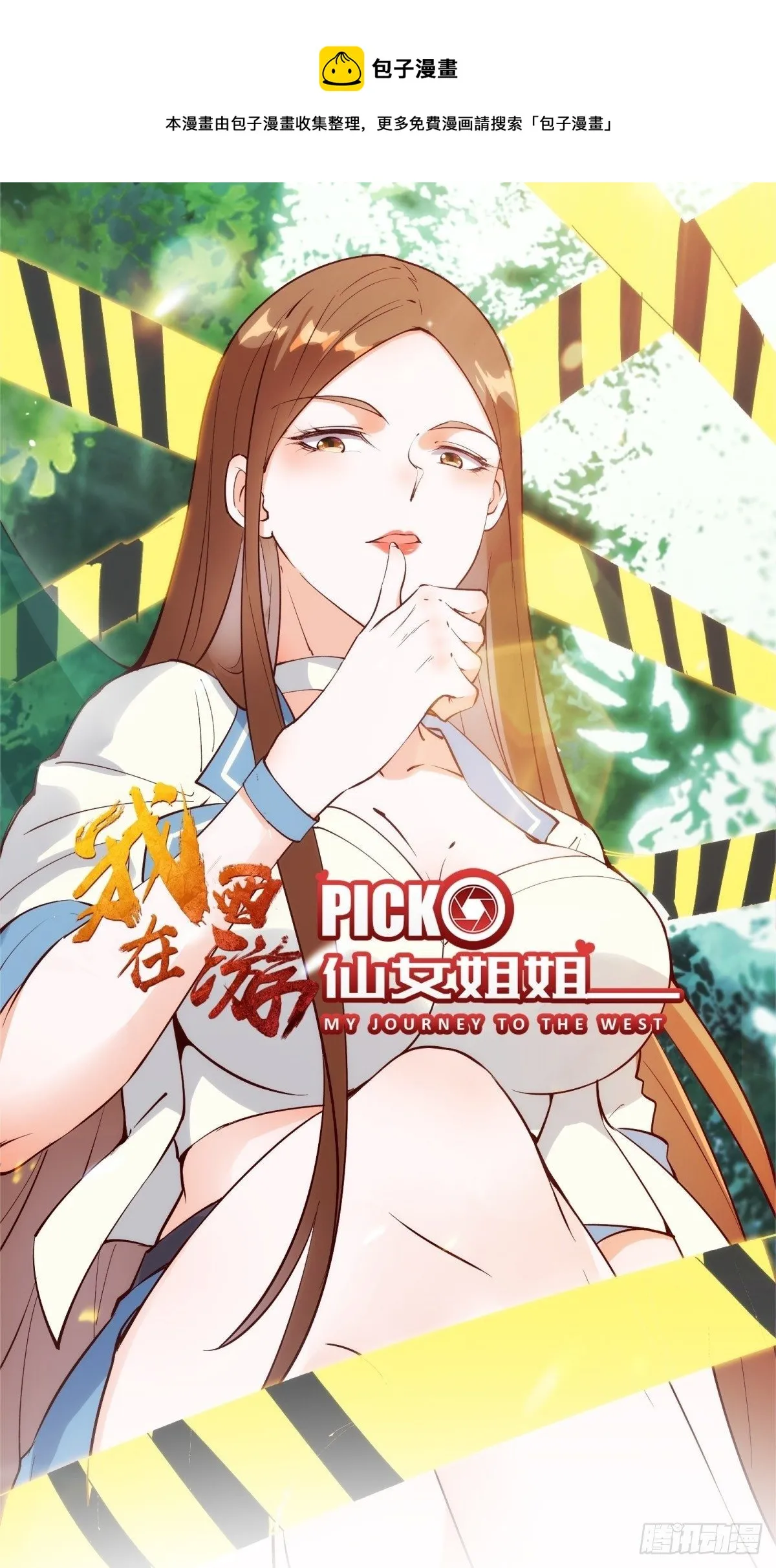 第68话 这可能是另外的价 第1页