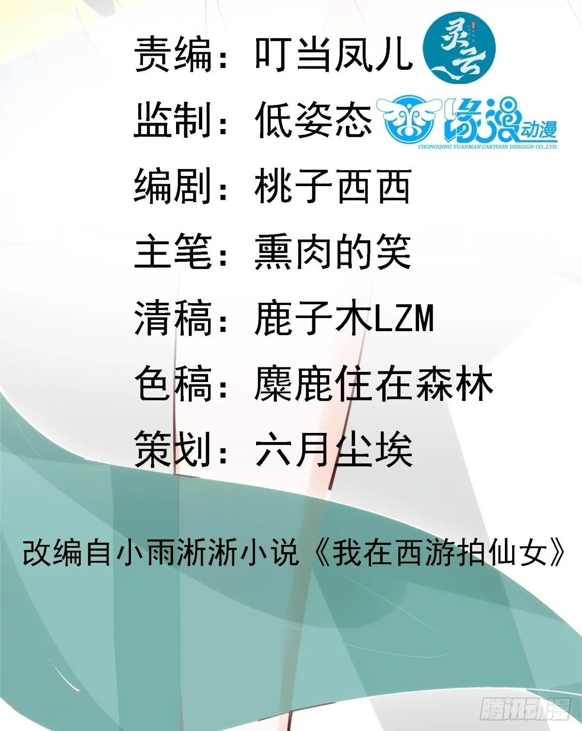 第68话 这可能是另外的价 第2页