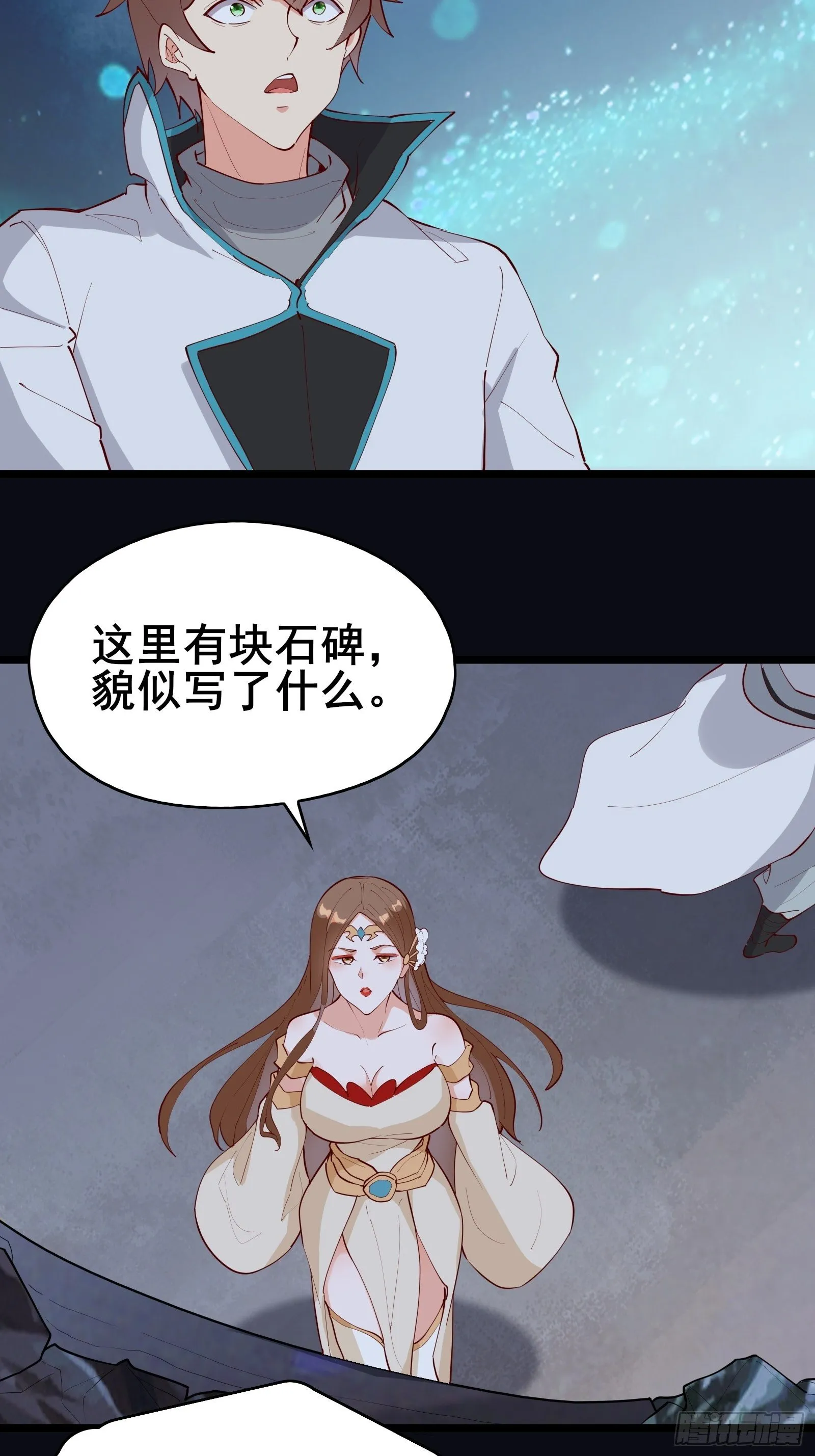 第68话 这可能是另外的价 第6页