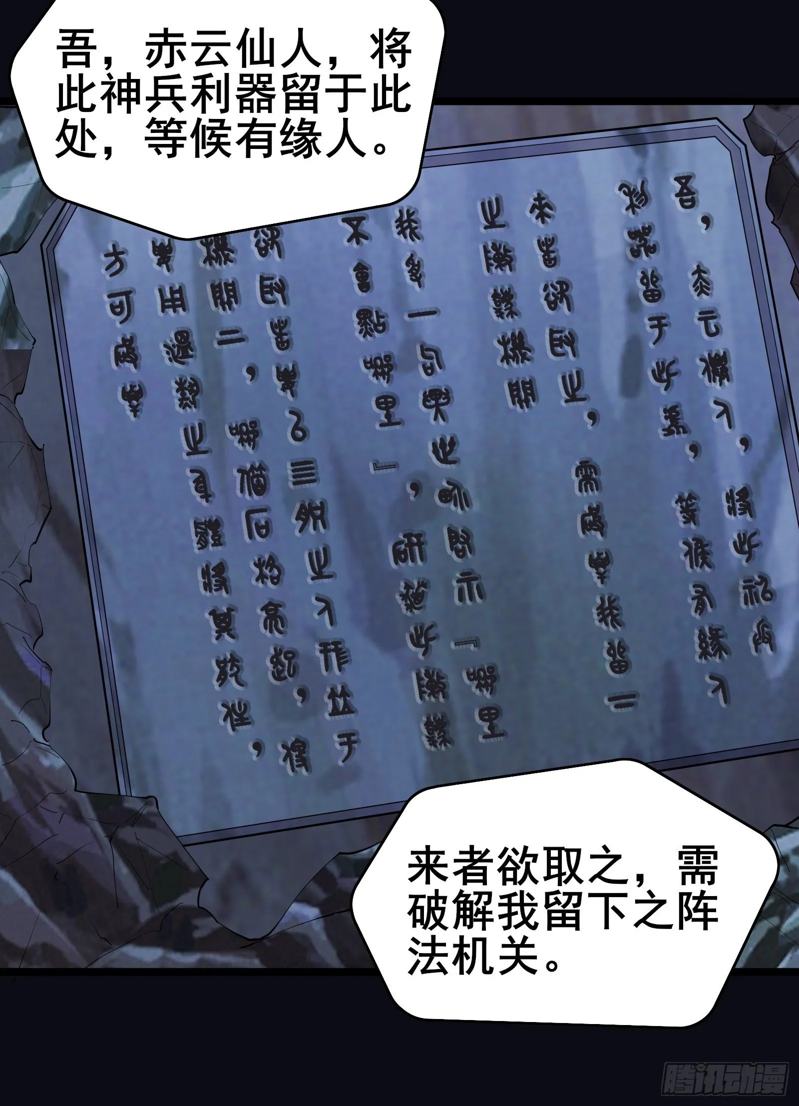 第68话 这可能是另外的价 第7页