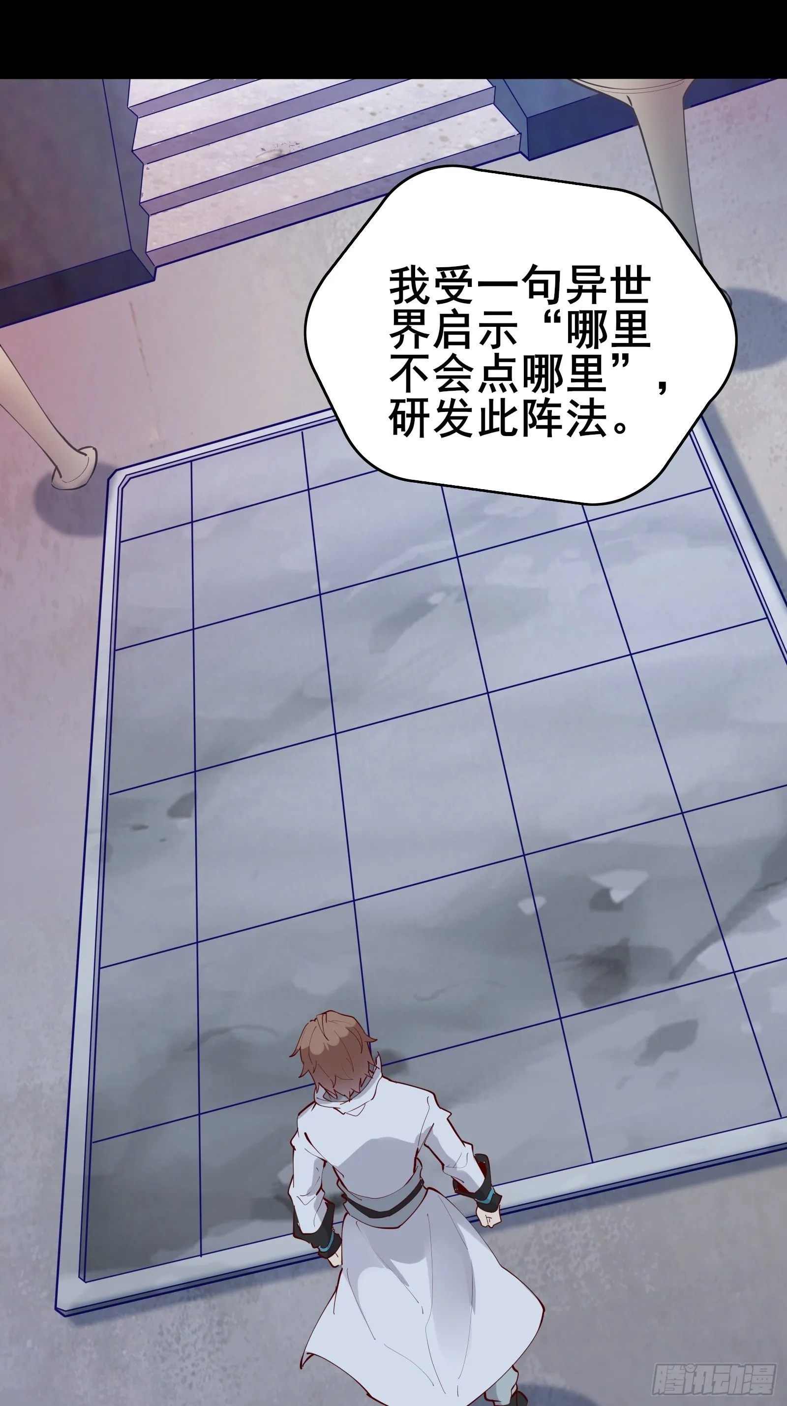 第68话 这可能是另外的价 第8页