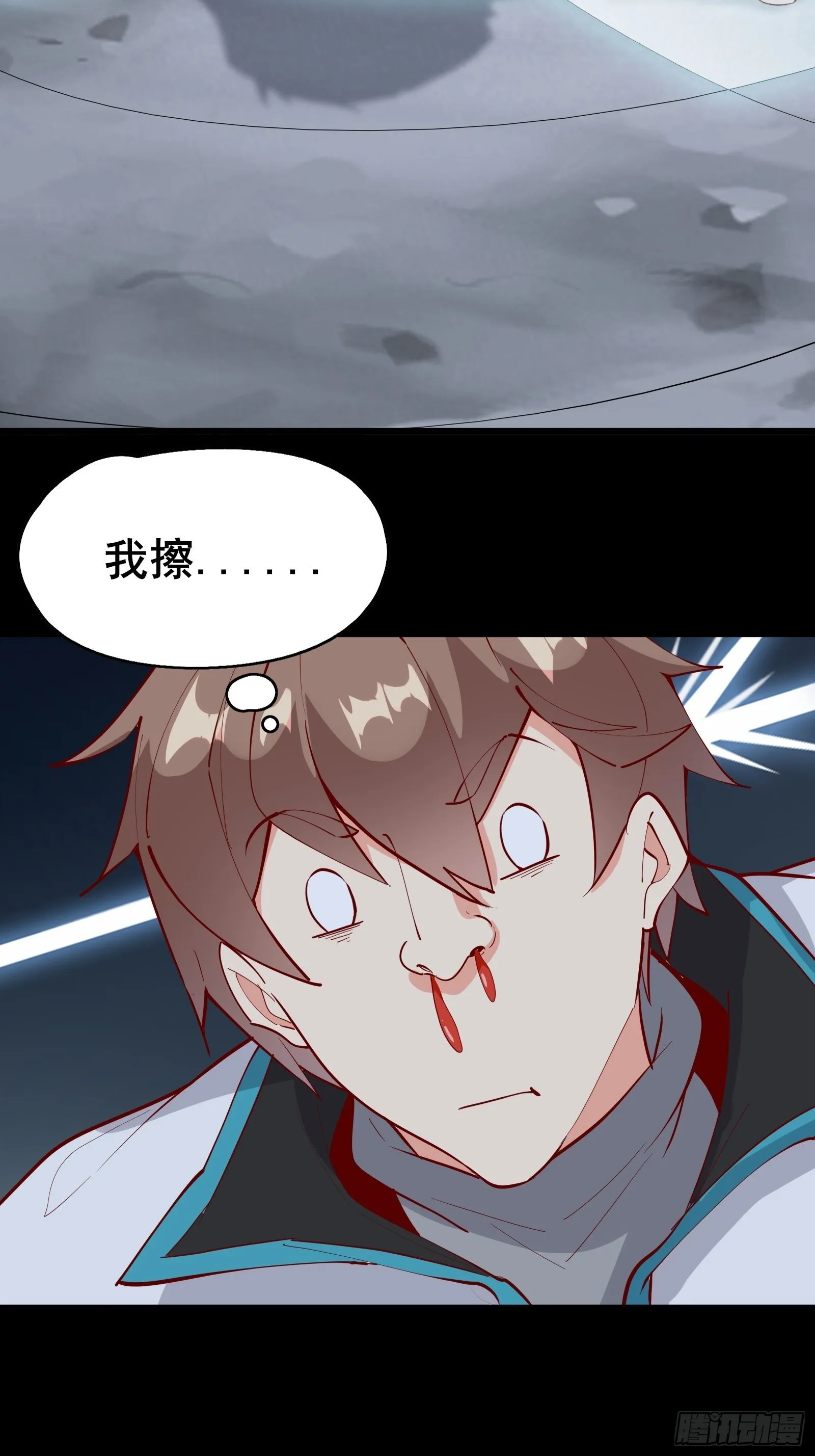 第68话 这可能是另外的价 第18页
