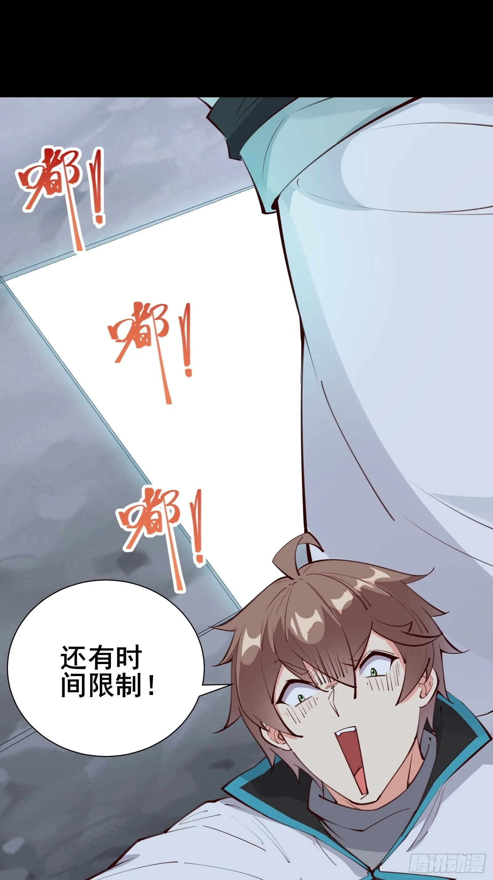 第68话 这可能是另外的价 第21页