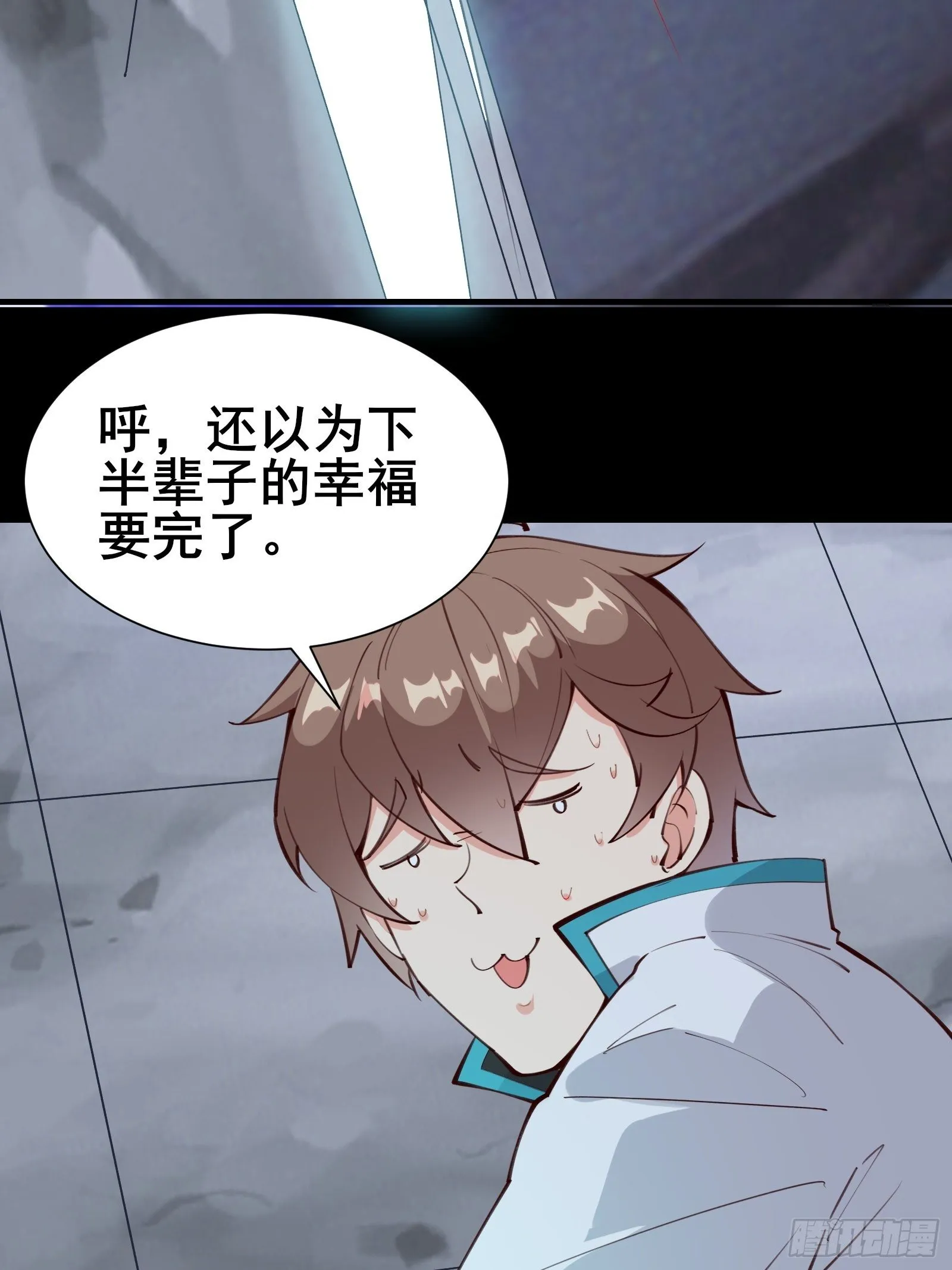 第68话 这可能是另外的价 第26页
