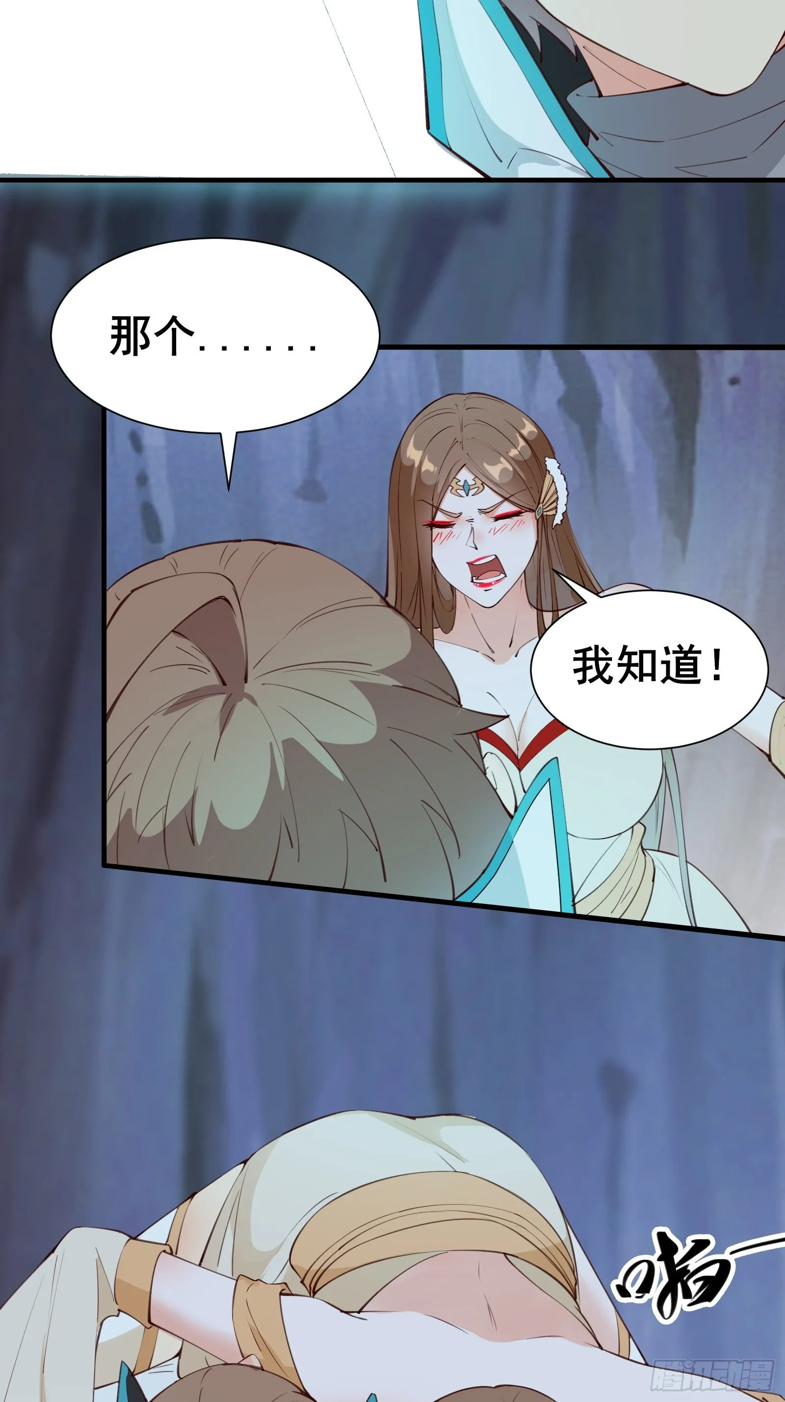 第68话 这可能是另外的价 第35页
