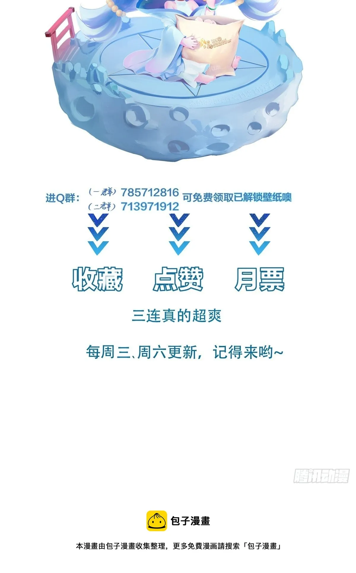 第68话 这可能是另外的价 第39页
