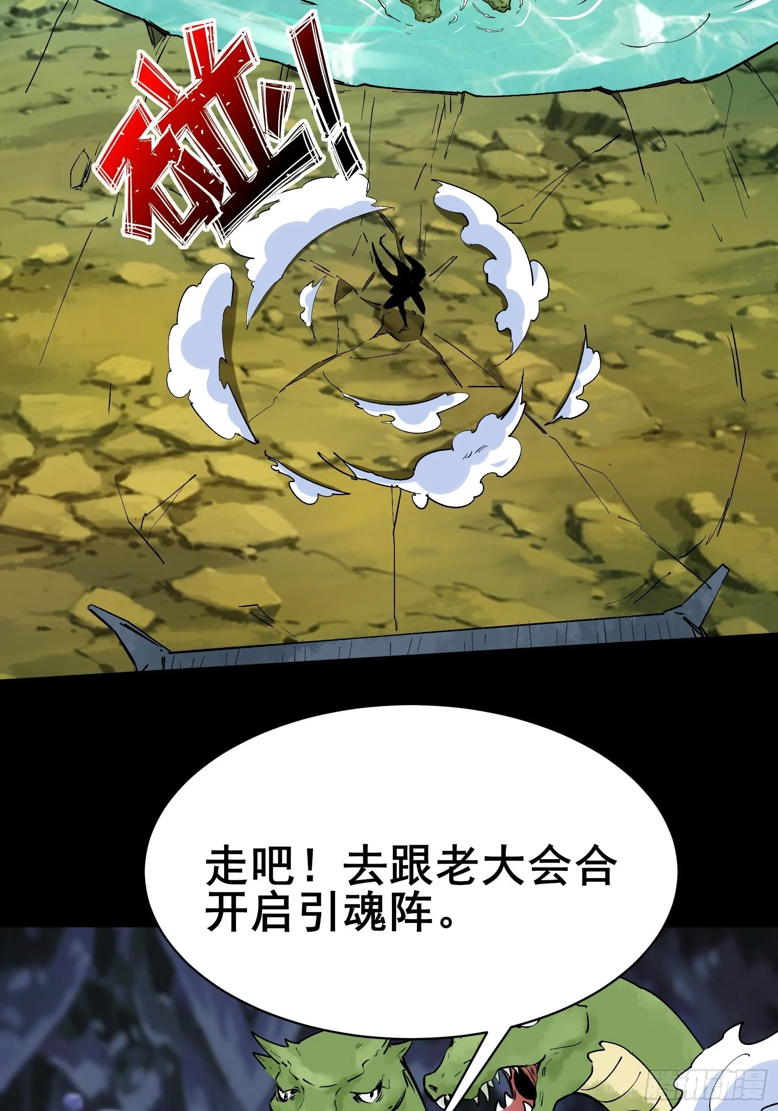 第101话刻来正版装备 第8页