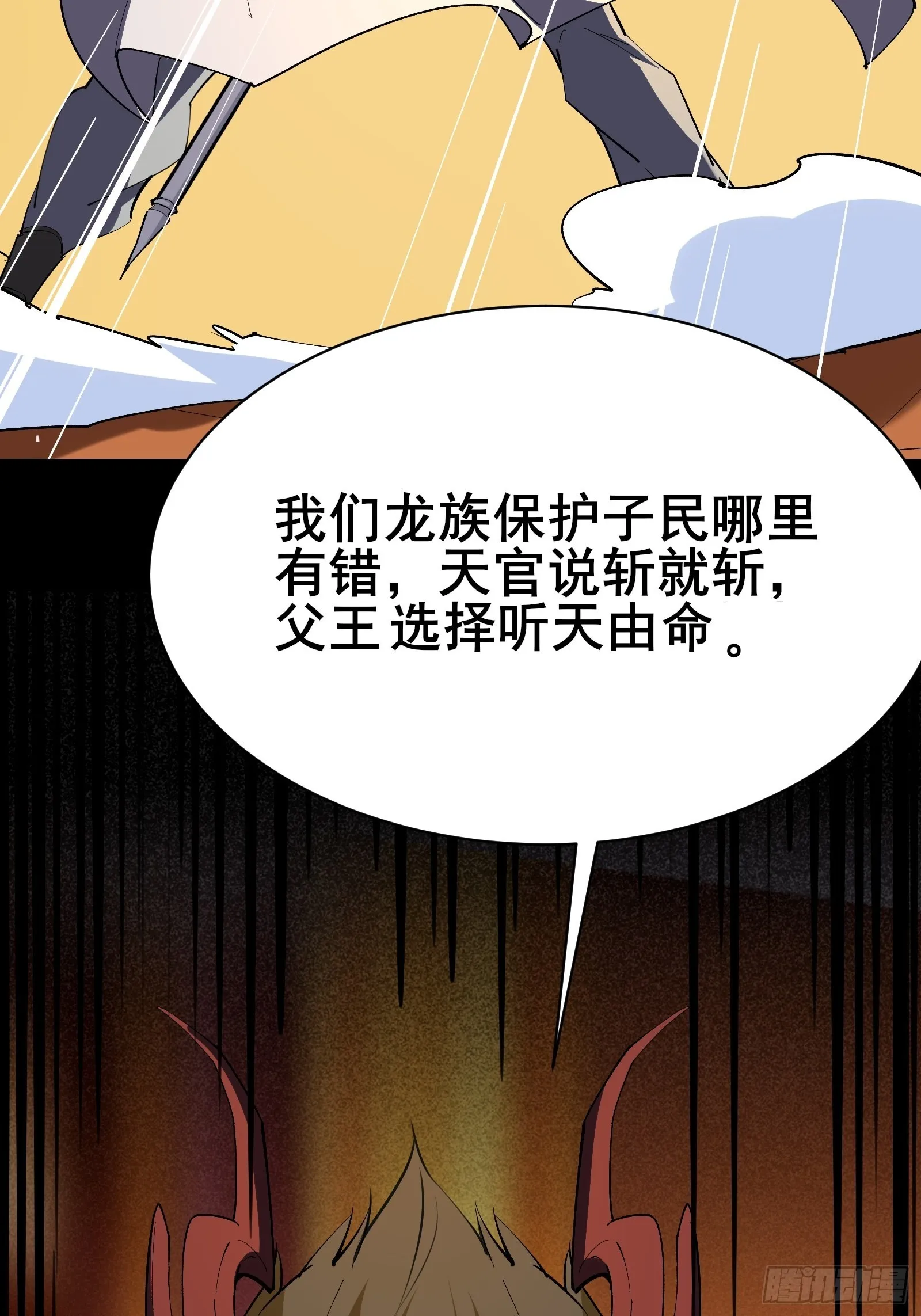 第101话刻来正版装备 第12页