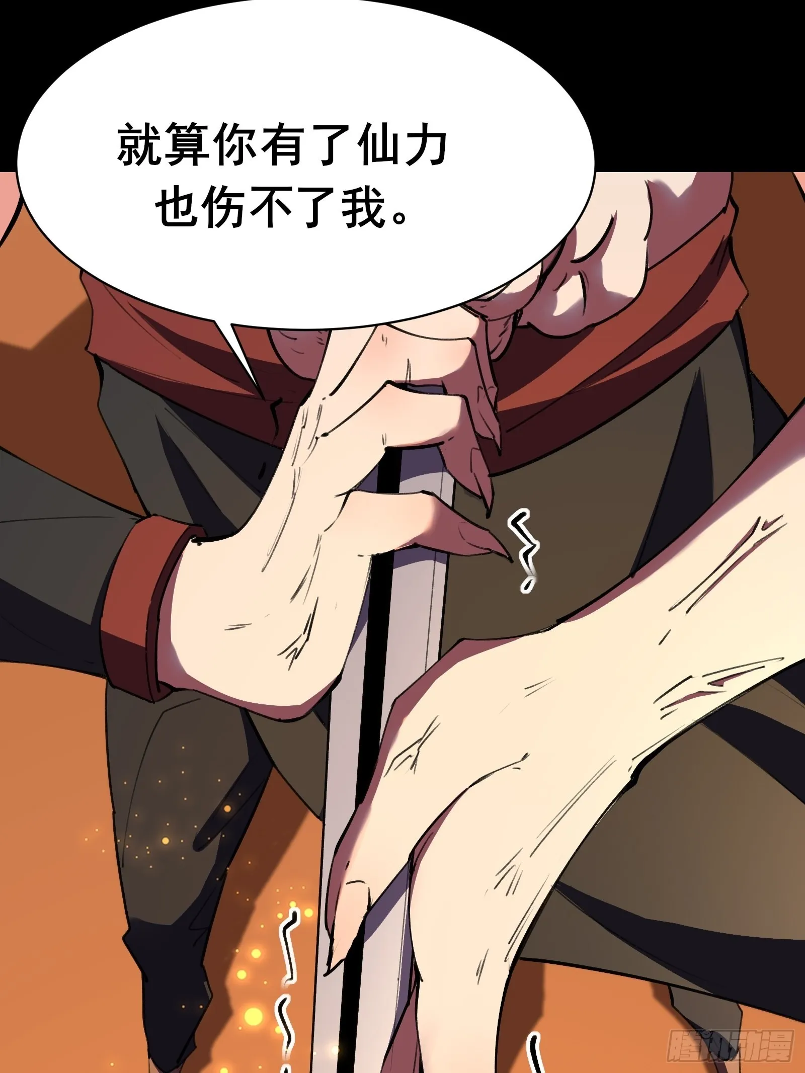 第101话刻来正版装备 第16页