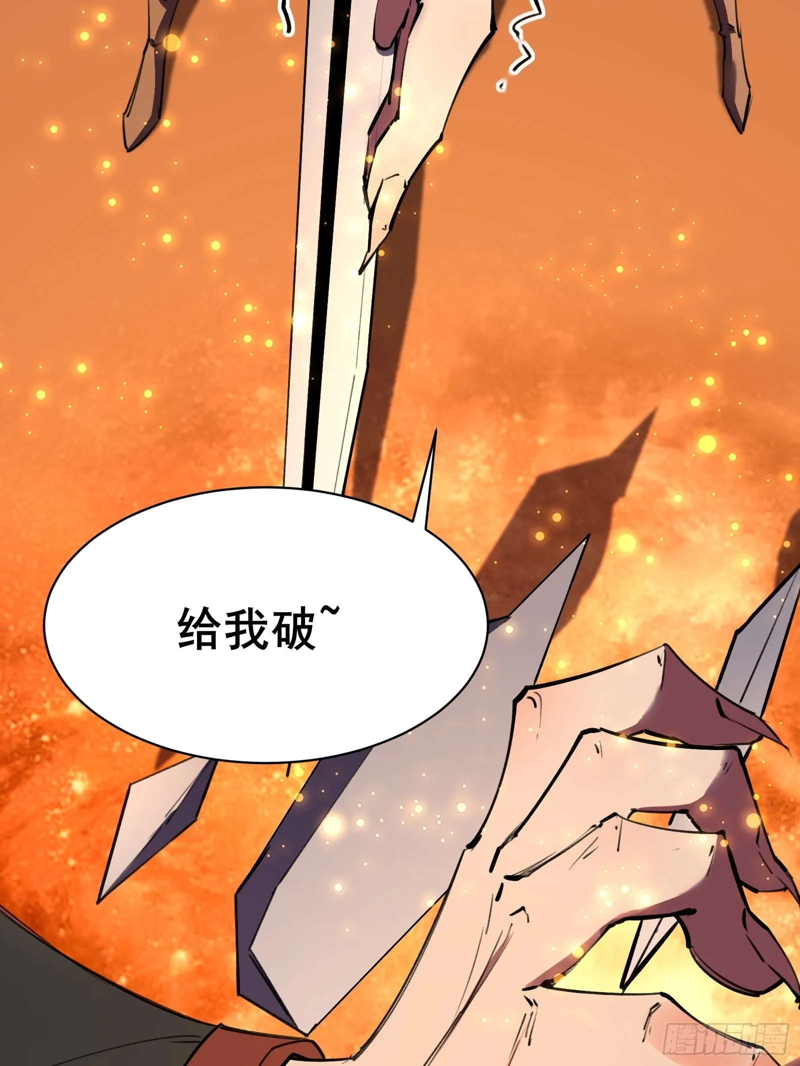第101话刻来正版装备 第17页