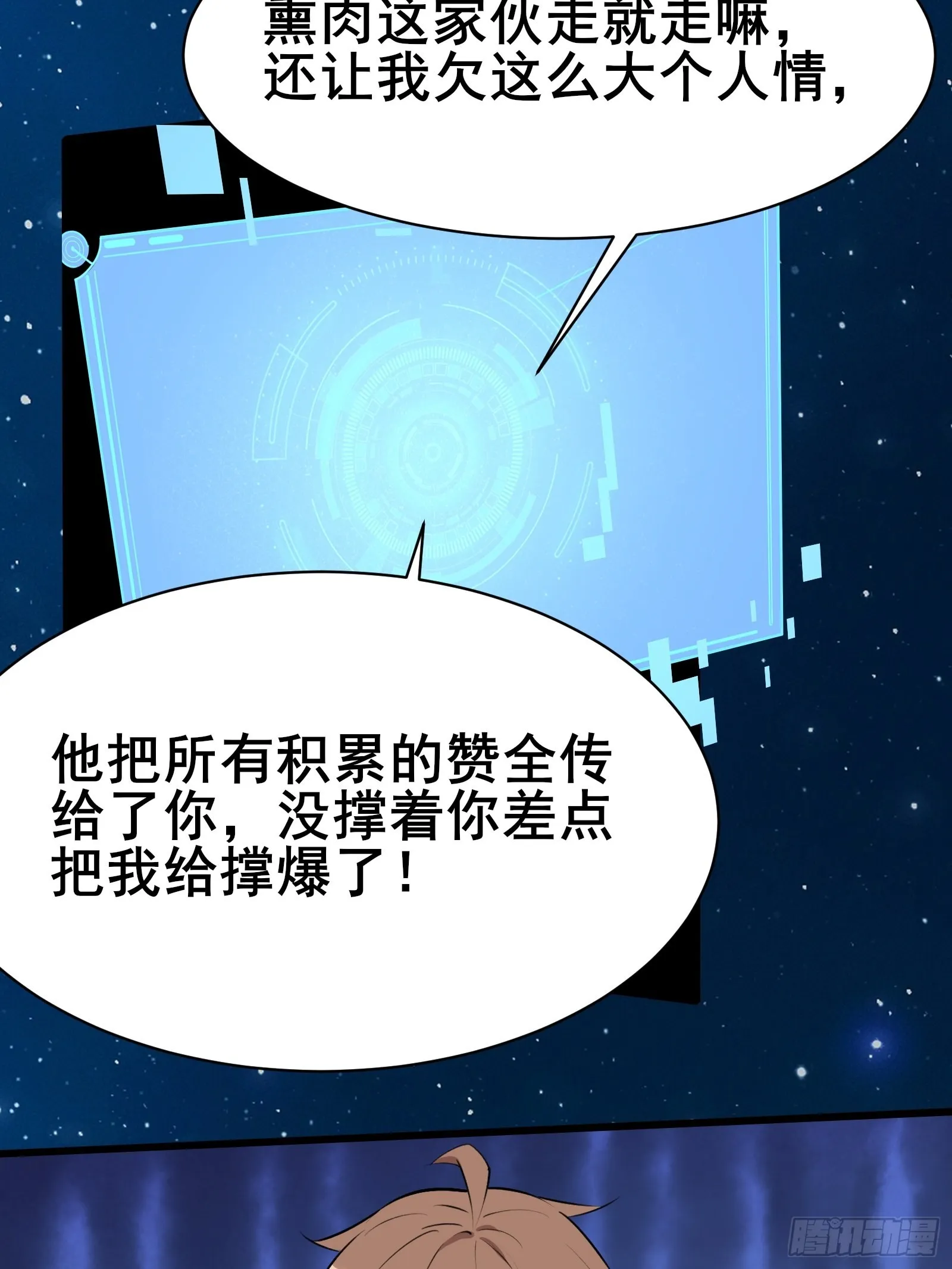 第101话刻来正版装备 第23页