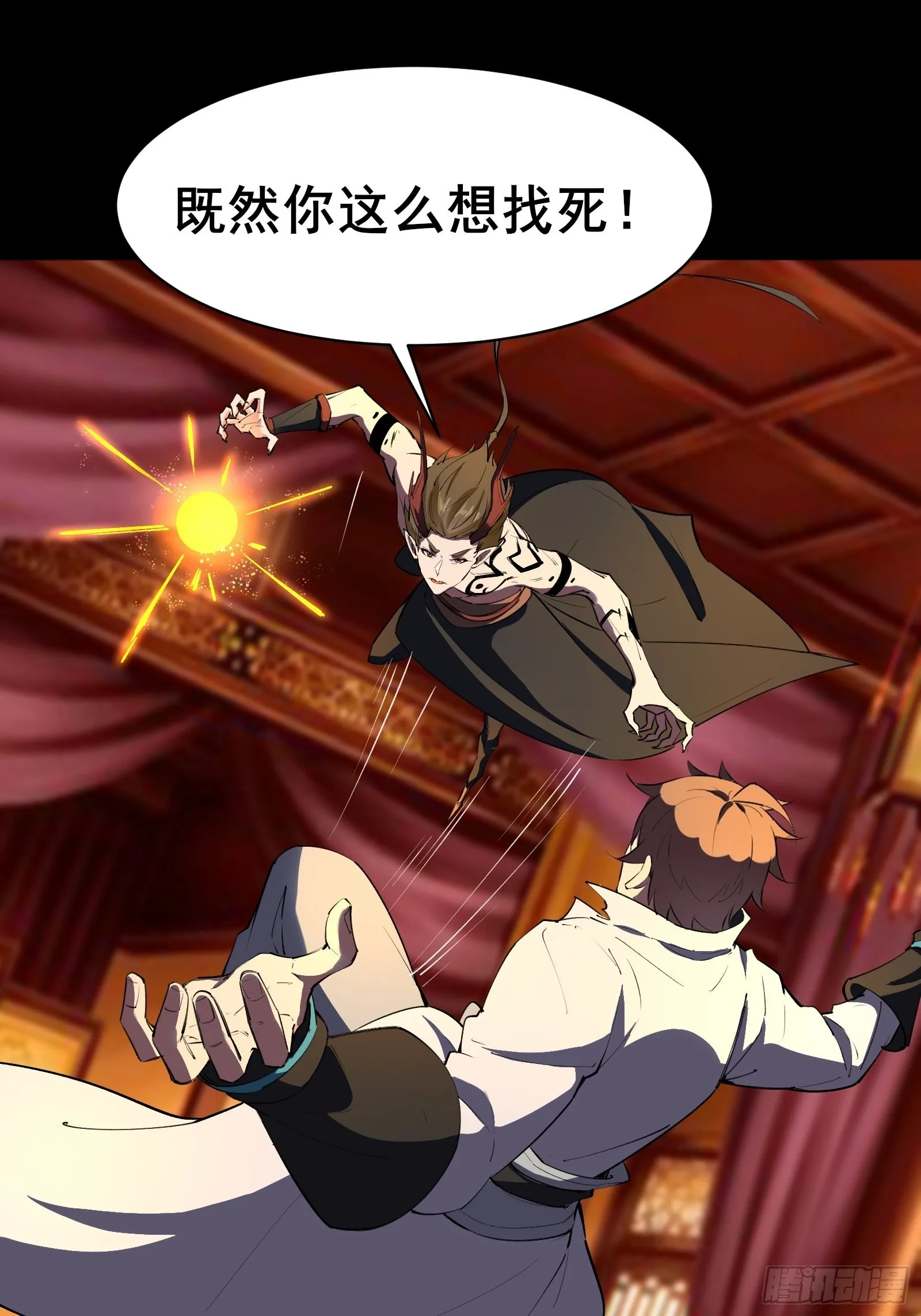 第101话刻来正版装备 第28页