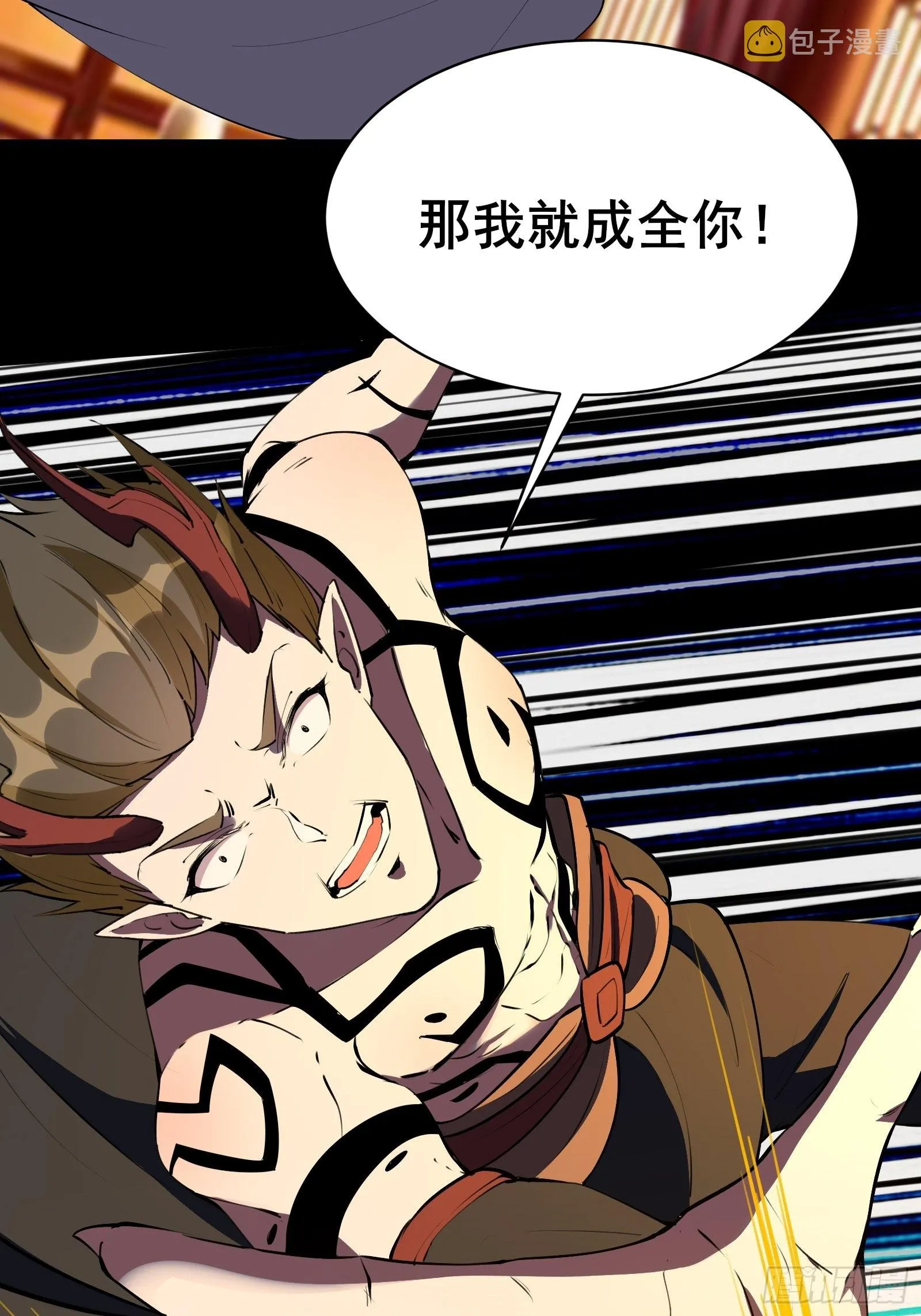 第101话刻来正版装备 第29页