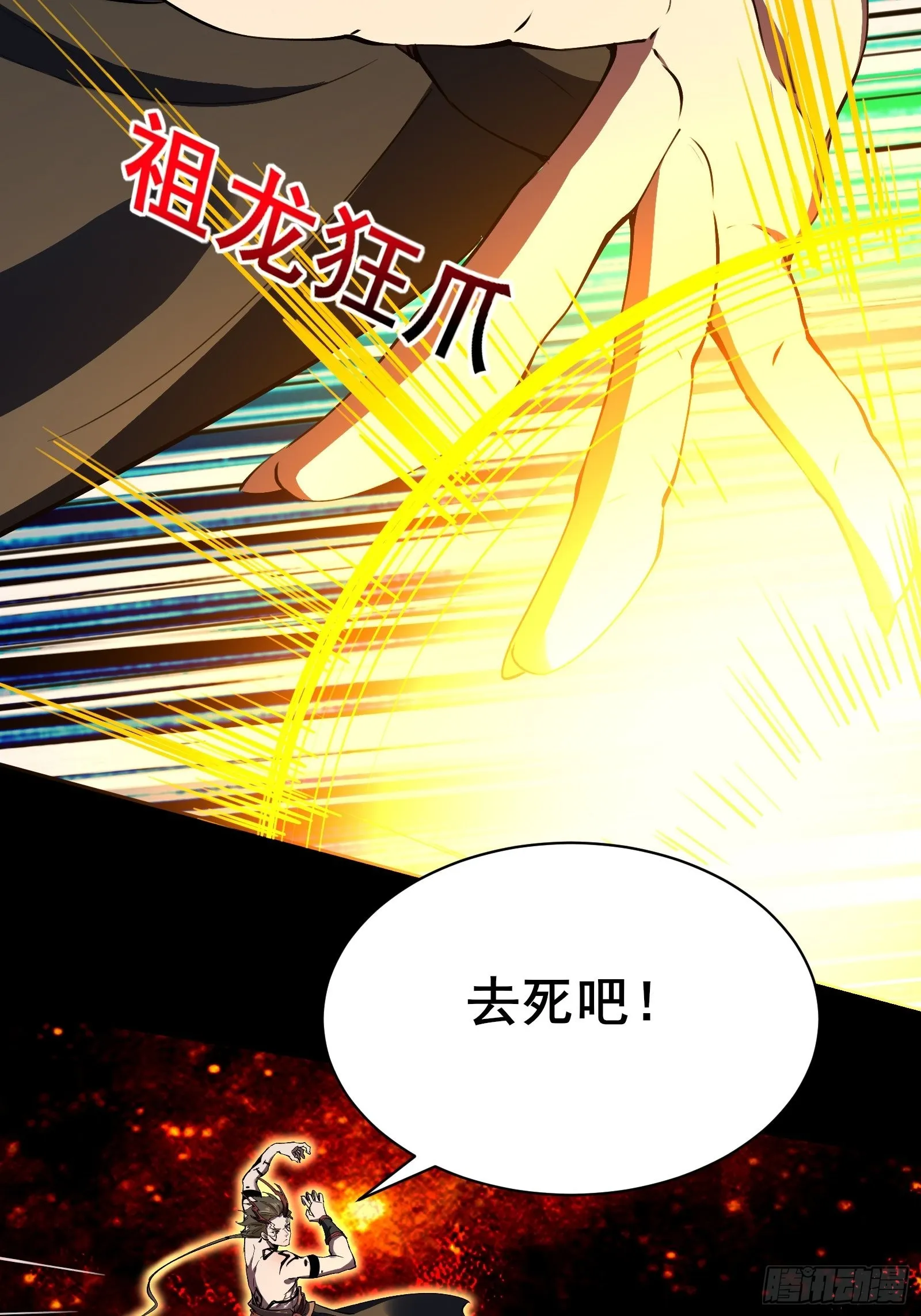 第101话刻来正版装备 第30页